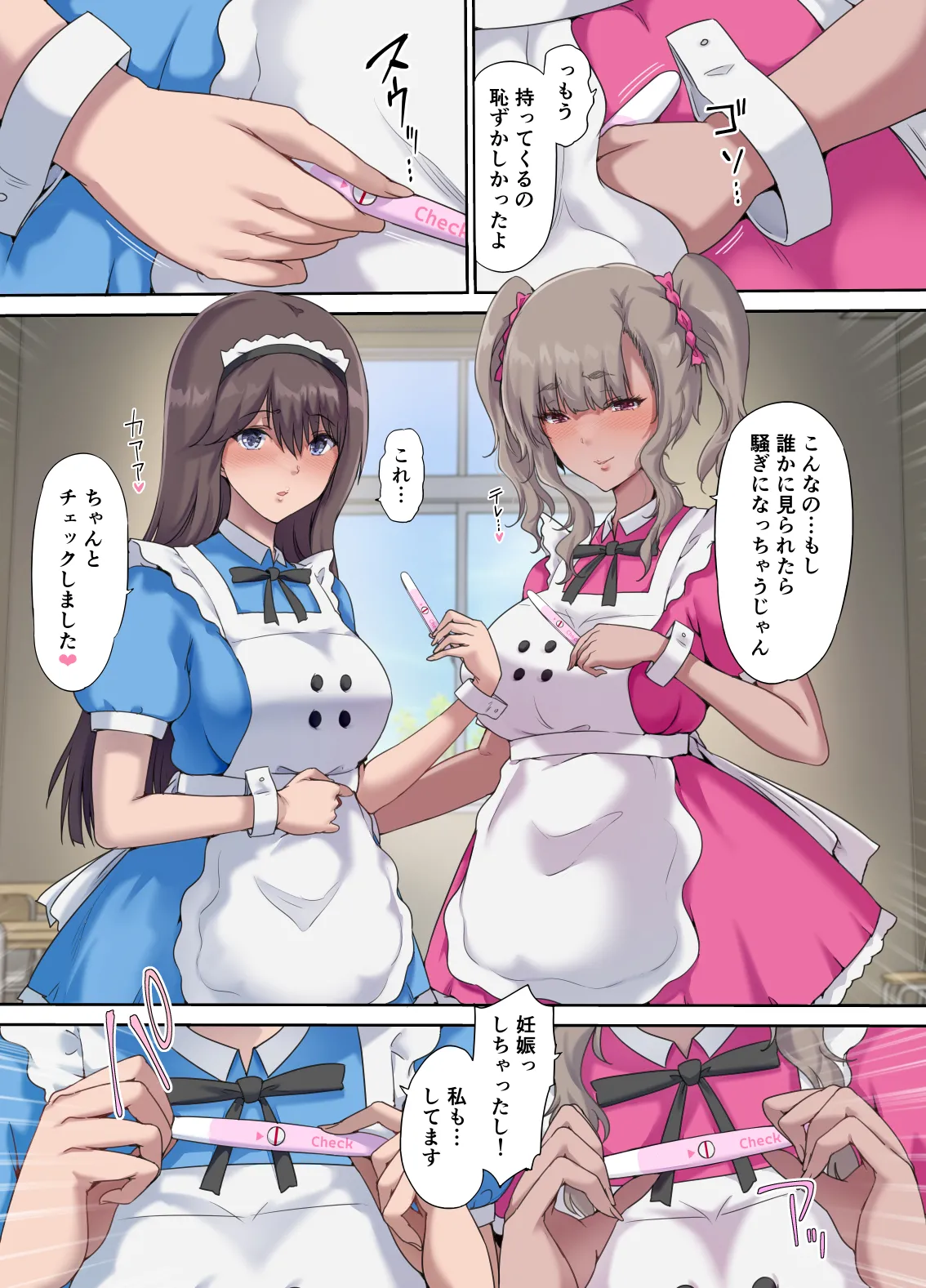 [Kisei Toukyoku (Richard Bahman)]Papa no Shinshitsu wa Musume Tomodachi no Tamariba 5 -Ninshin Houkoku Hen- - Daddy's bedroom is a hangout for my daughter's friends[Digital] Page 30