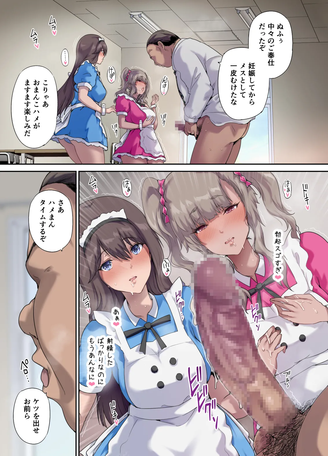 [Kisei Toukyoku (Richard Bahman)]Papa no Shinshitsu wa Musume Tomodachi no Tamariba 5 -Ninshin Houkoku Hen- - Daddy's bedroom is a hangout for my daughter's friends[Digital] Page 40