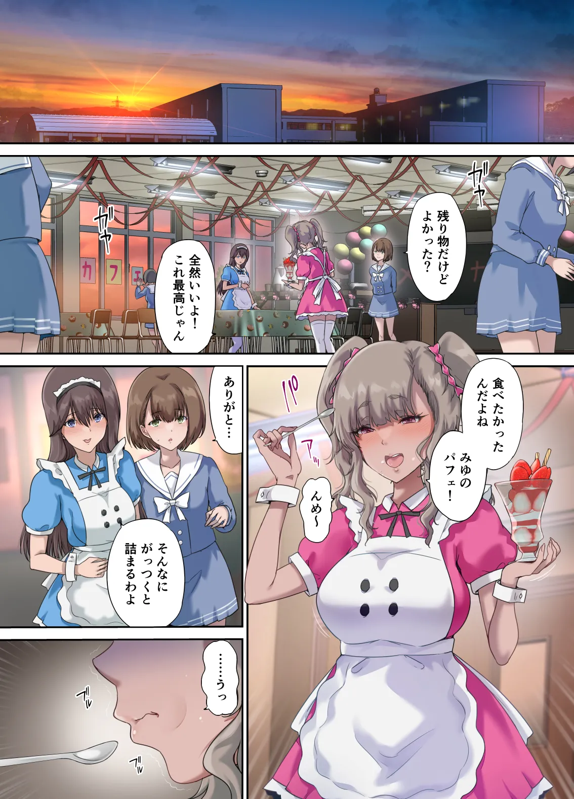 [Kisei Toukyoku (Richard Bahman)]Papa no Shinshitsu wa Musume Tomodachi no Tamariba 5 -Ninshin Houkoku Hen- - Daddy's bedroom is a hangout for my daughter's friends[Digital] Page 53