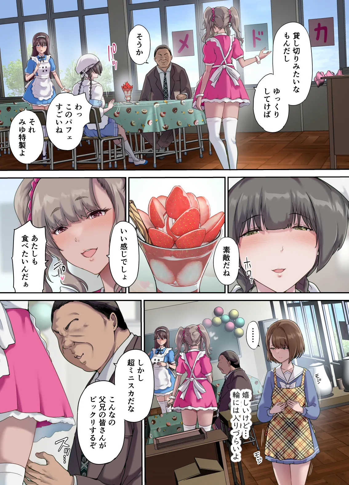 [Kisei Toukyoku (Richard Bahman)]Papa no Shinshitsu wa Musume Tomodachi no Tamariba 5 -Ninshin Houkoku Hen- - Daddy's bedroom is a hangout for my daughter's friends[Digital] Page 8