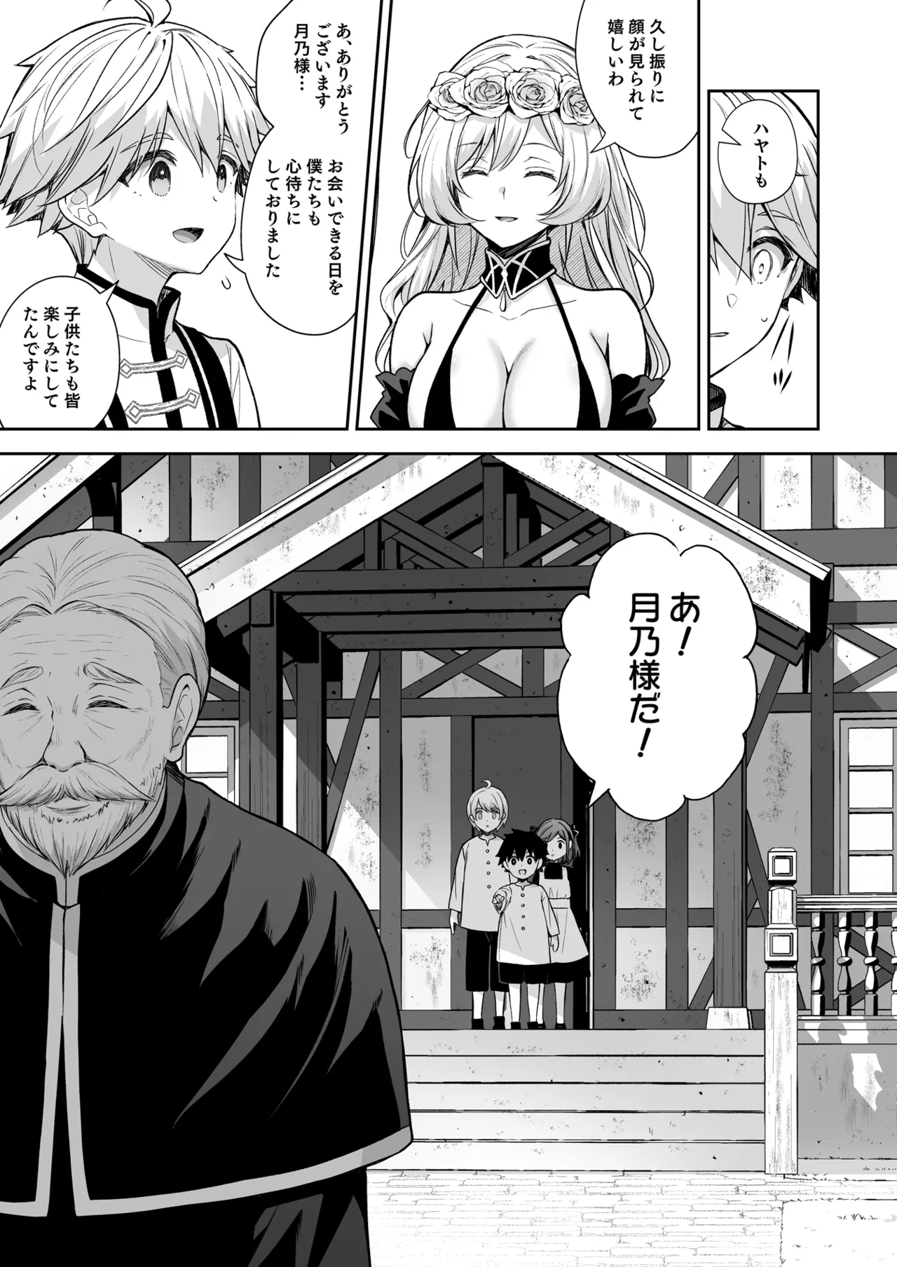 [Sugar＊Berry＊Syrup (Crowe)]Reijou no Serenade Dai-san Gakushou[Digital] Page 11