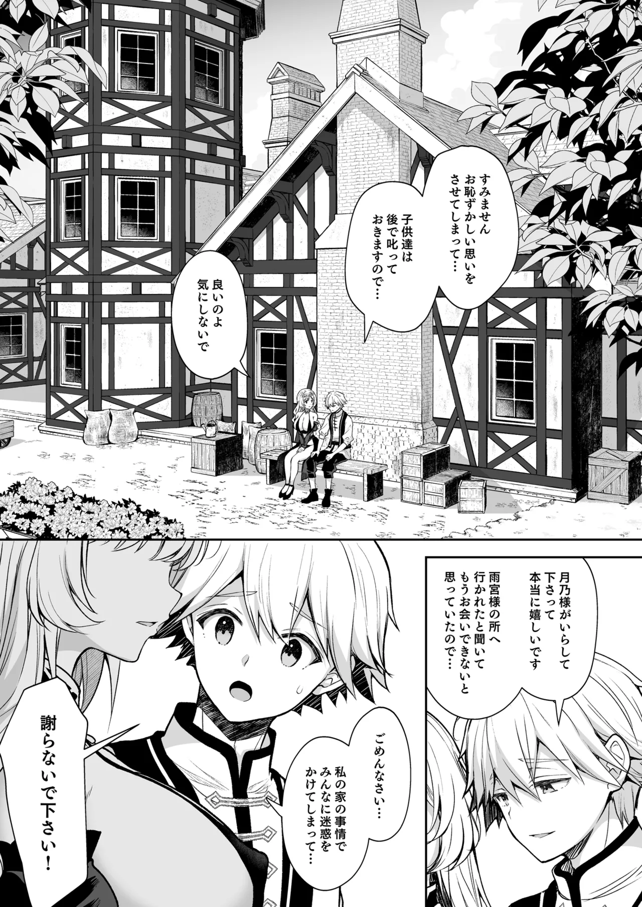 [Sugar＊Berry＊Syrup (Crowe)]Reijou no Serenade Dai-san Gakushou[Digital] Page 17