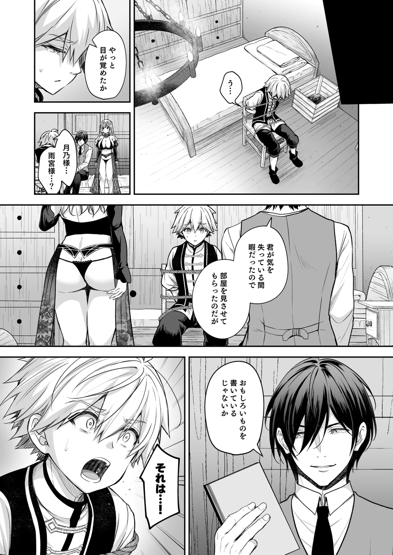 [Sugar＊Berry＊Syrup (Crowe)]Reijou no Serenade Dai-san Gakushou[Digital] Page 24