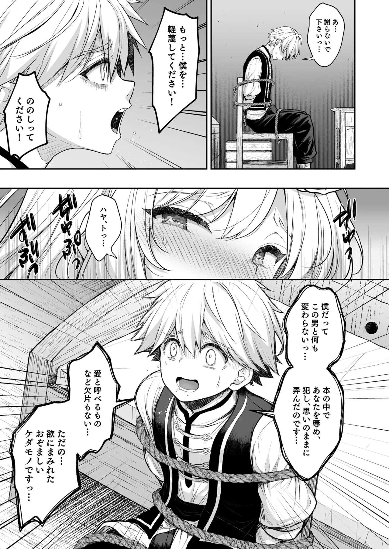 [Sugar＊Berry＊Syrup (Crowe)]Reijou no Serenade Dai-san Gakushou[Digital] Page 43