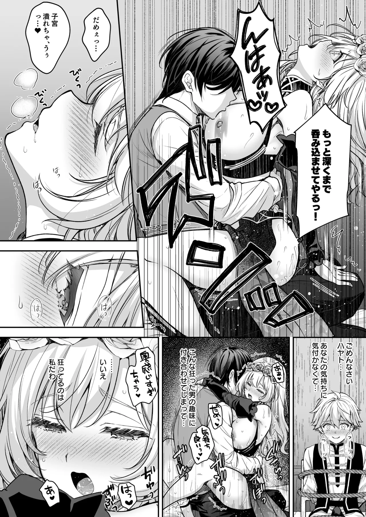 [Sugar＊Berry＊Syrup (Crowe)]Reijou no Serenade Dai-san Gakushou[Digital] Page 46