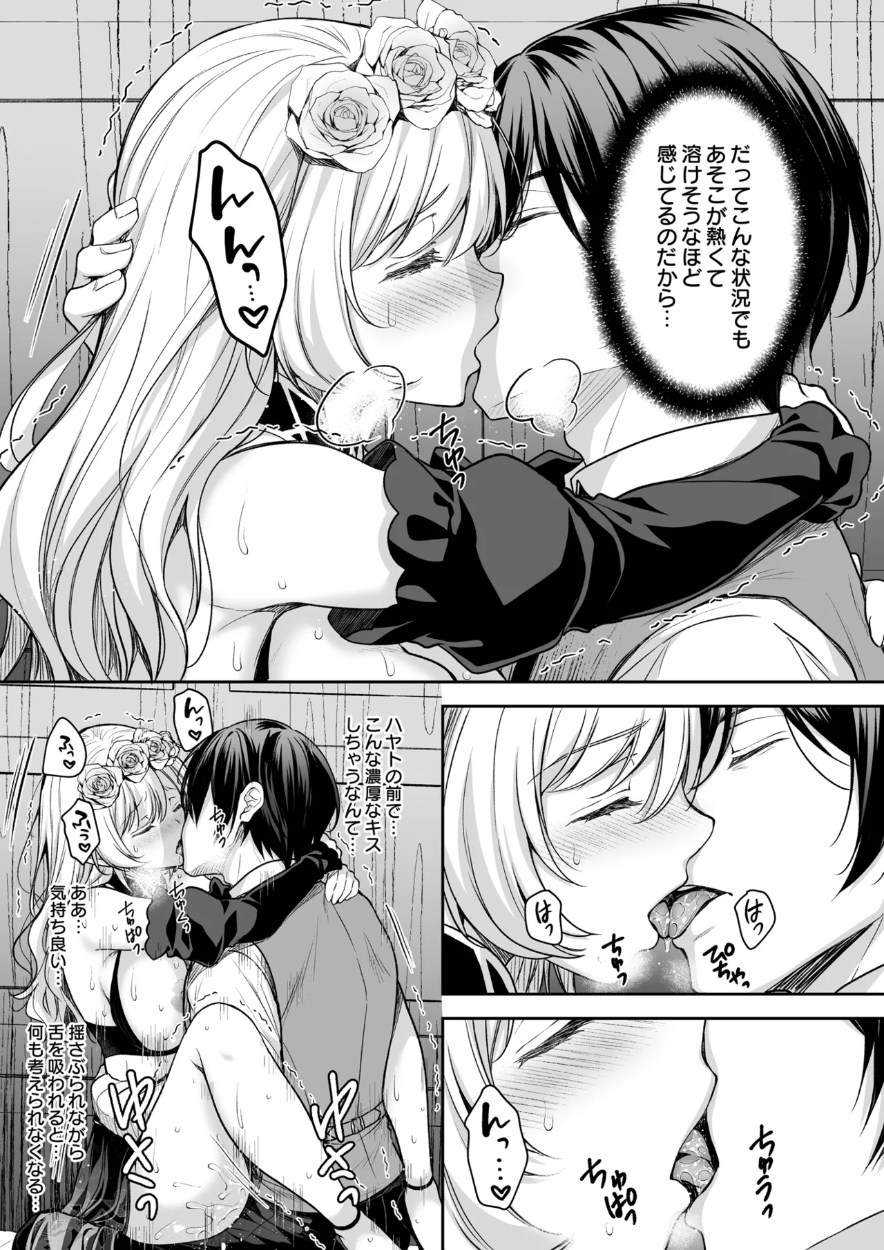 [Sugar＊Berry＊Syrup (Crowe)]Reijou no Serenade Dai-san Gakushou[Digital] Page 47