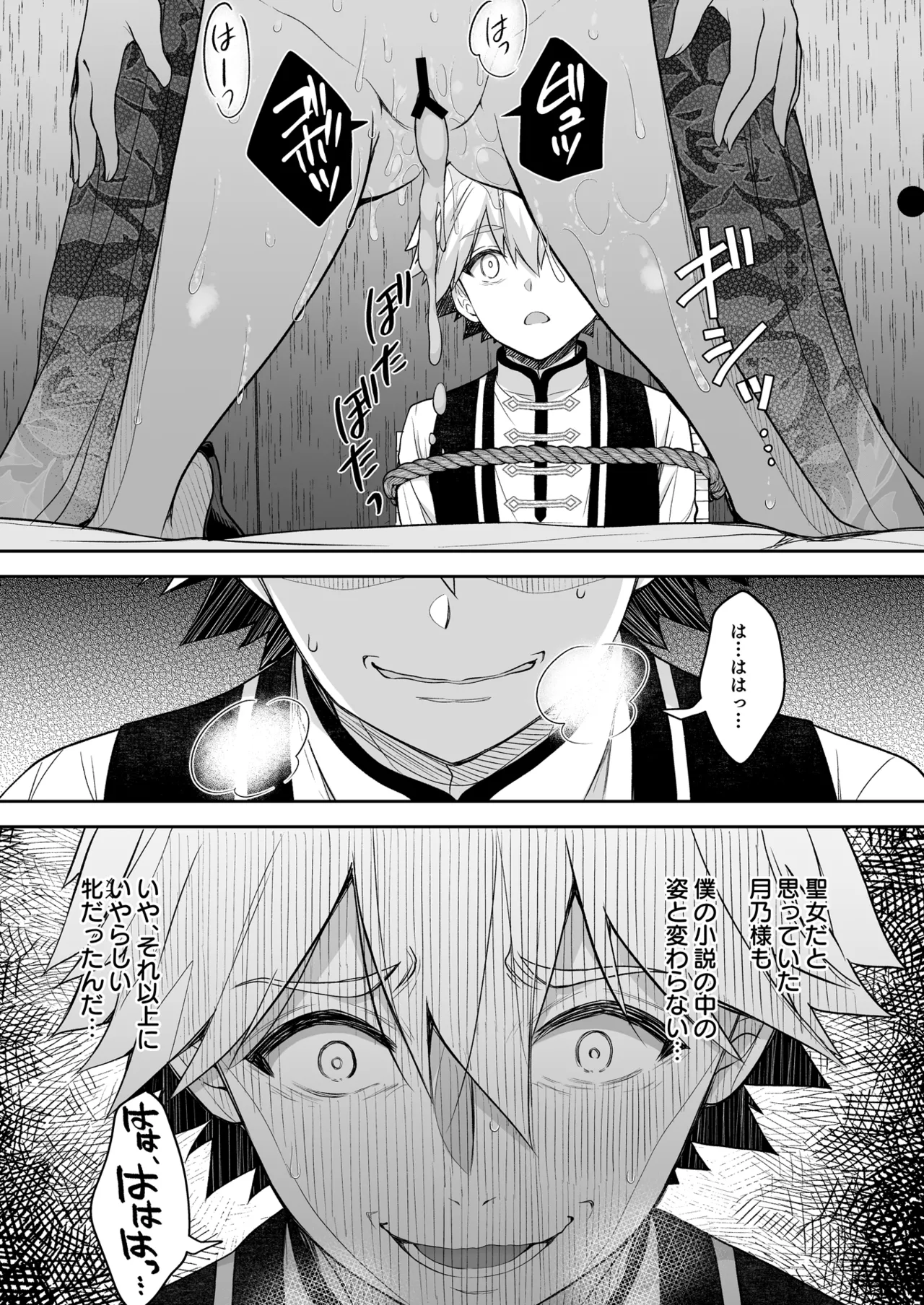 [Sugar＊Berry＊Syrup (Crowe)]Reijou no Serenade Dai-san Gakushou[Digital] Page 49