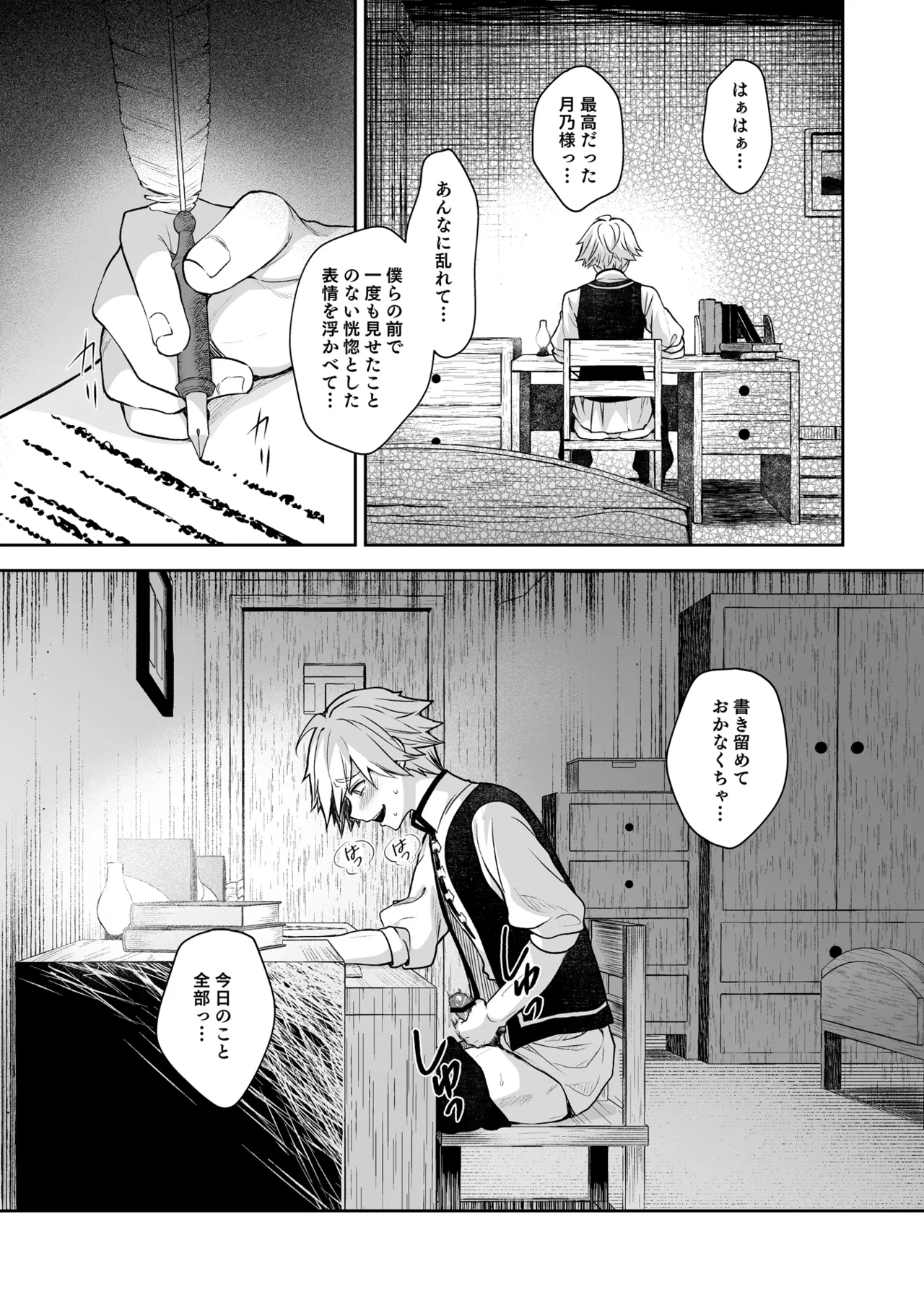 [Sugar＊Berry＊Syrup (Crowe)]Reijou no Serenade Dai-san Gakushou[Digital] Page 51