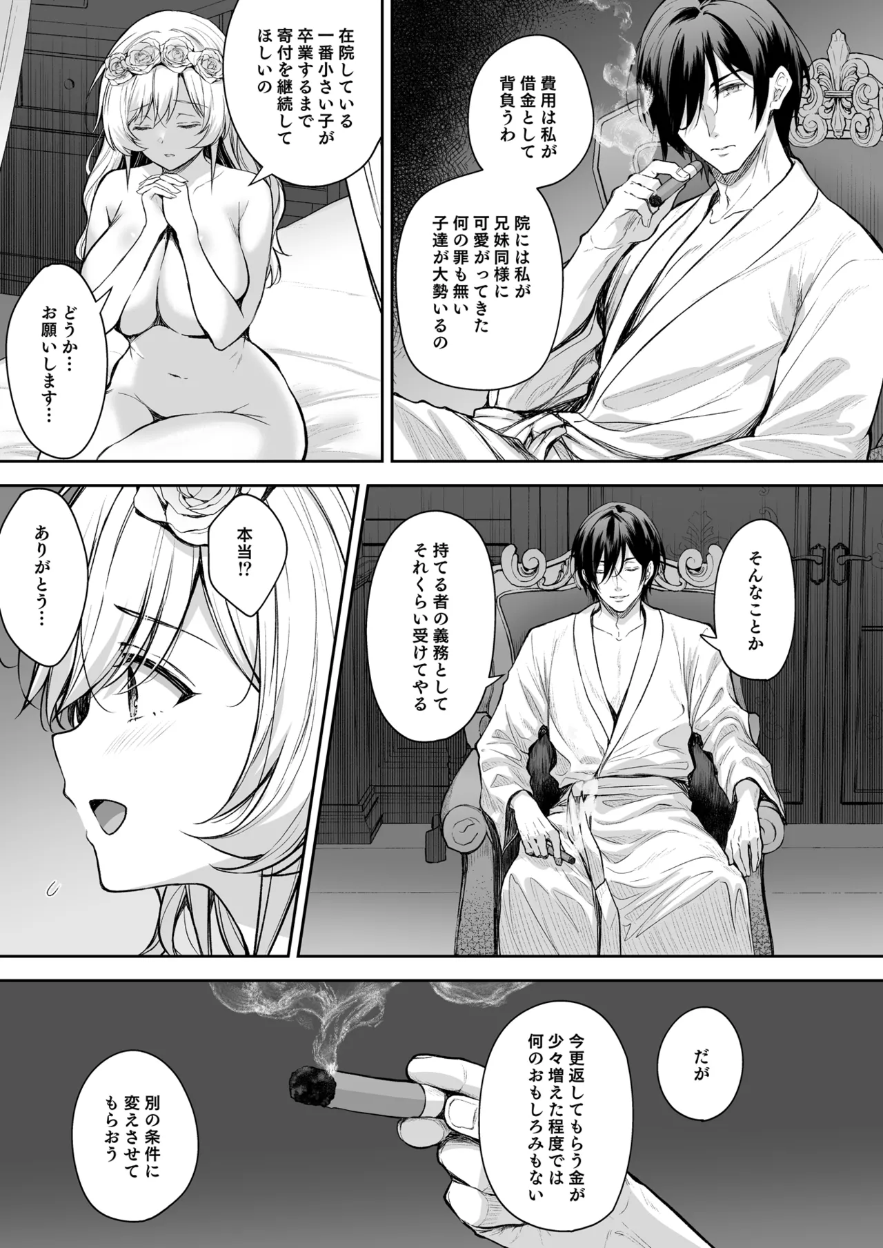 [Sugar＊Berry＊Syrup (Crowe)]Reijou no Serenade Dai-san Gakushou[Digital] Page 7