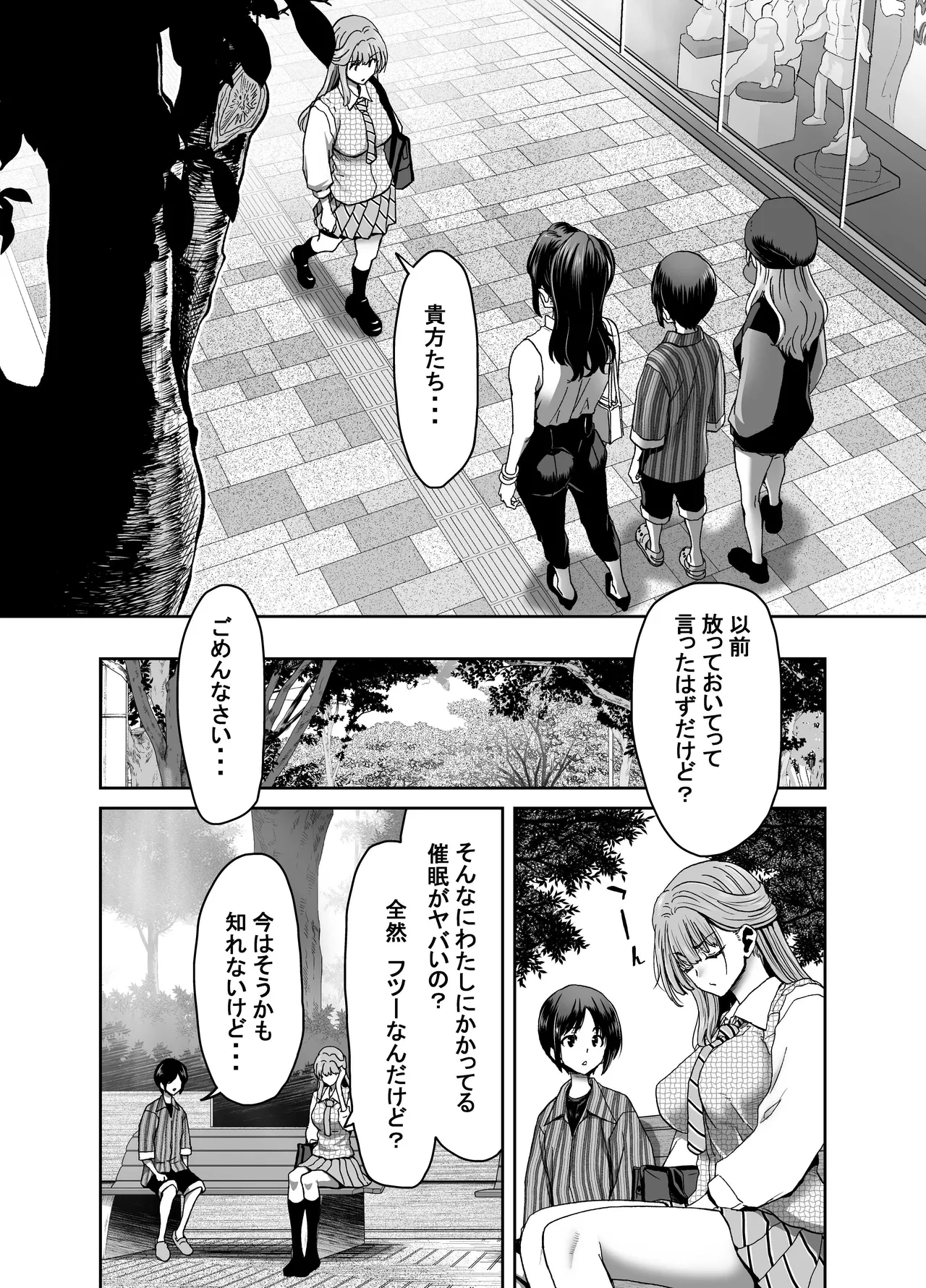 [Polinky Hiroba (Hori Hiroaki)]Saimin Appli de Guchagucha ni Sareta Atashitachi ga Shihai Sareta Mama no Wake Nai no![Digital] Page 10