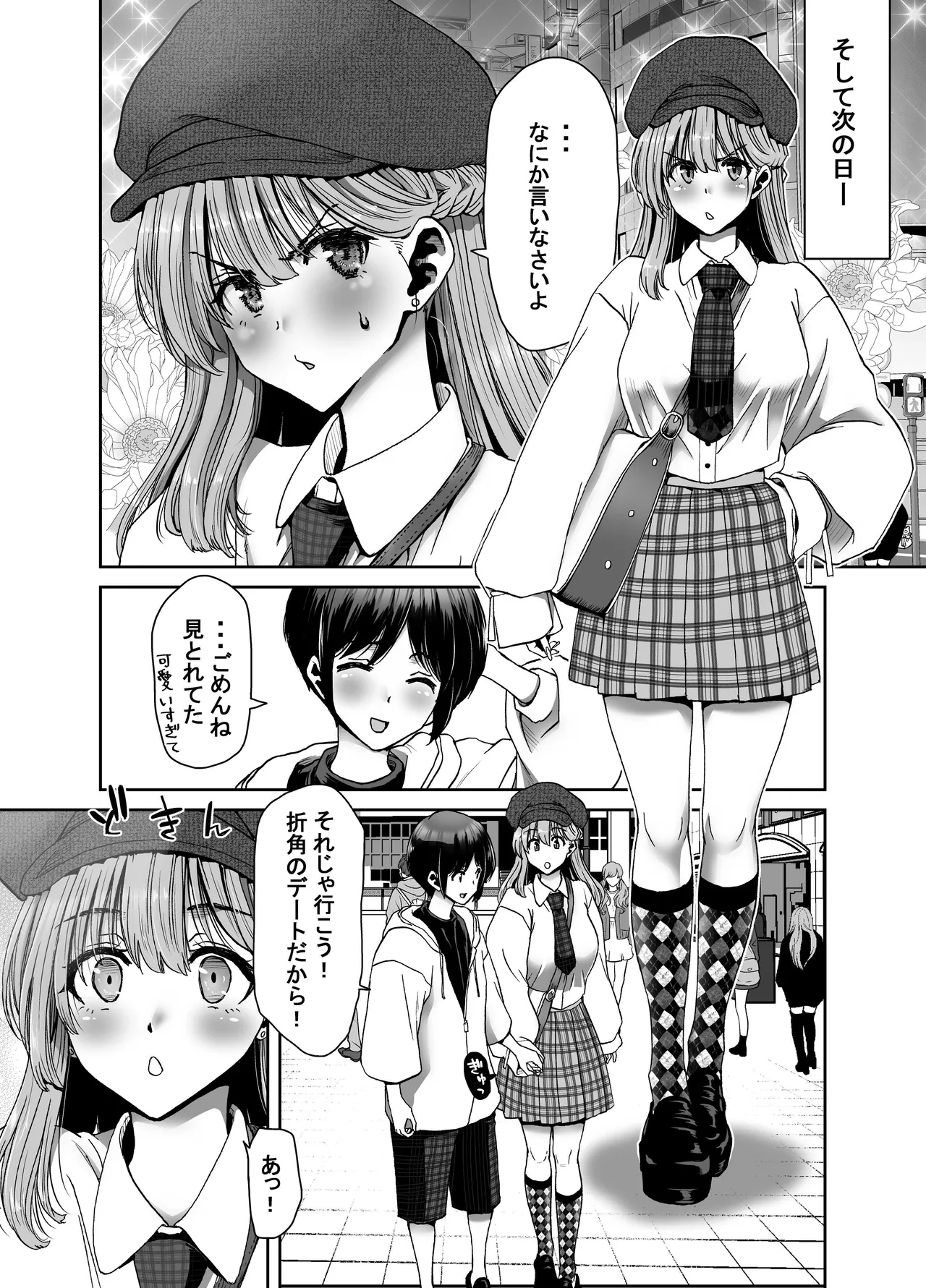 [Polinky Hiroba (Hori Hiroaki)]Saimin Appli de Guchagucha ni Sareta Atashitachi ga Shihai Sareta Mama no Wake Nai no![Digital] Page 104