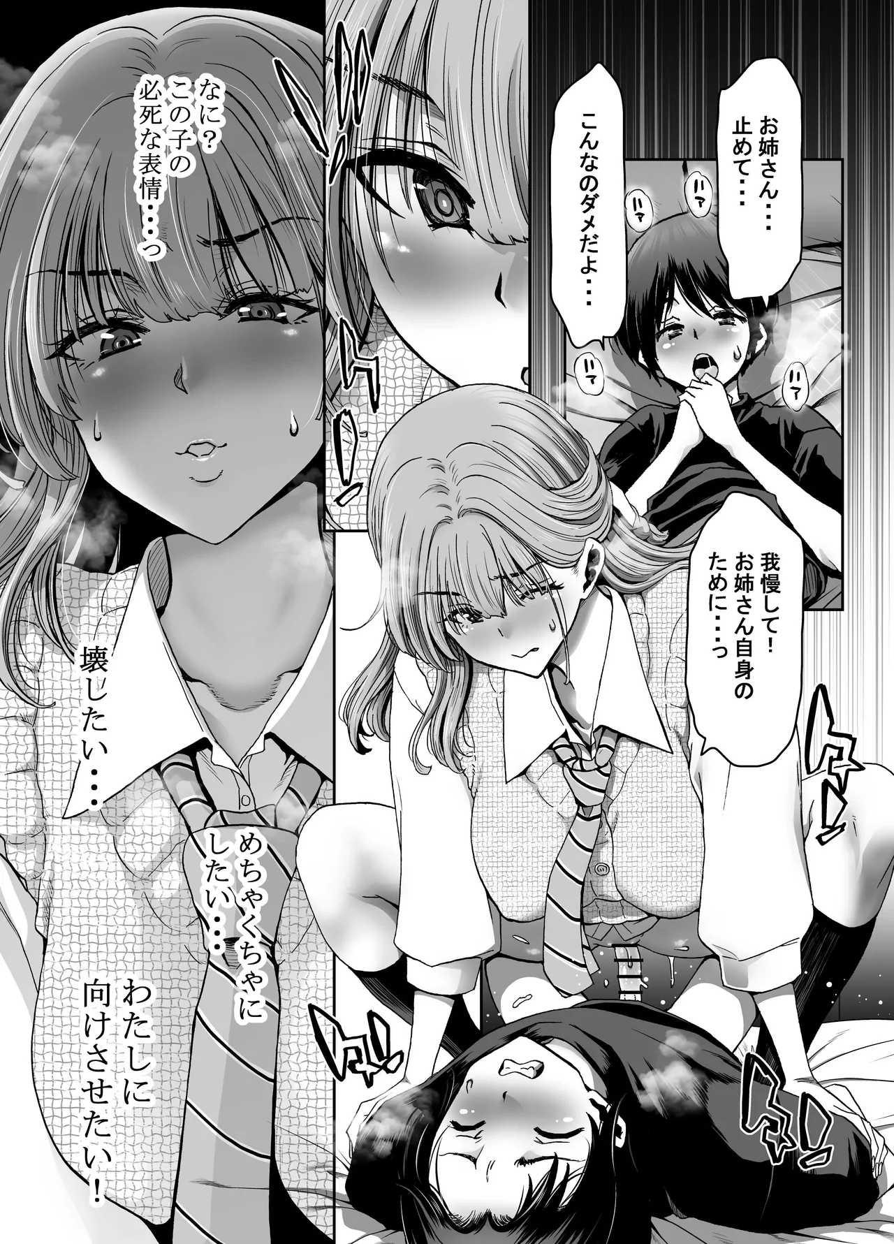 [Polinky Hiroba (Hori Hiroaki)]Saimin Appli de Guchagucha ni Sareta Atashitachi ga Shihai Sareta Mama no Wake Nai no![Digital] Page 17