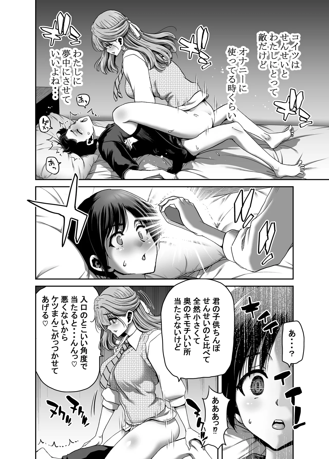 [Polinky Hiroba (Hori Hiroaki)]Saimin Appli de Guchagucha ni Sareta Atashitachi ga Shihai Sareta Mama no Wake Nai no![Digital] Page 18
