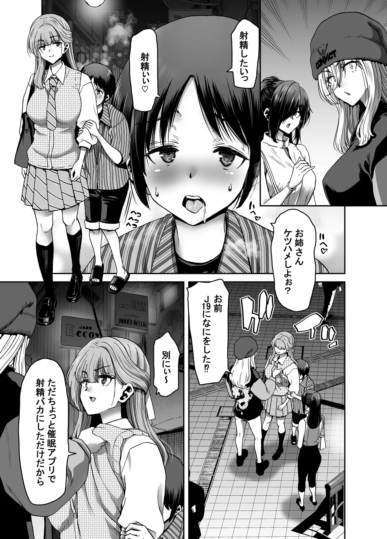 [Polinky Hiroba (Hori Hiroaki)]Saimin Appli de Guchagucha ni Sareta Atashitachi ga Shihai Sareta Mama no Wake Nai no![Digital] Page 27