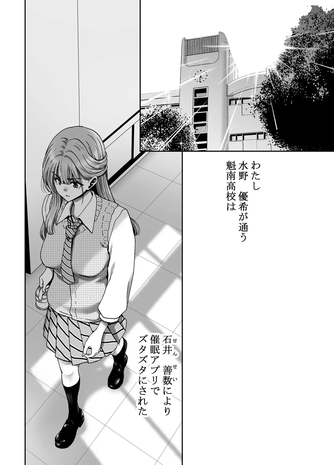 [Polinky Hiroba (Hori Hiroaki)]Saimin Appli de Guchagucha ni Sareta Atashitachi ga Shihai Sareta Mama no Wake Nai no![Digital] Page 3
