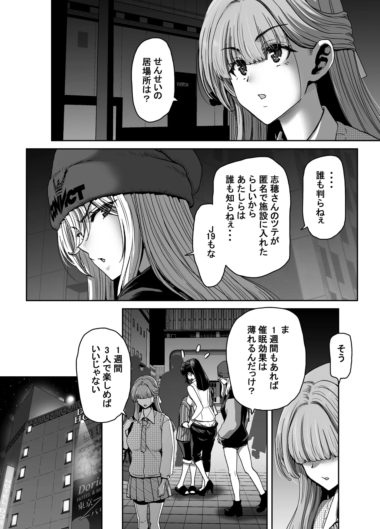 [Polinky Hiroba (Hori Hiroaki)]Saimin Appli de Guchagucha ni Sareta Atashitachi ga Shihai Sareta Mama no Wake Nai no![Digital] Page 30