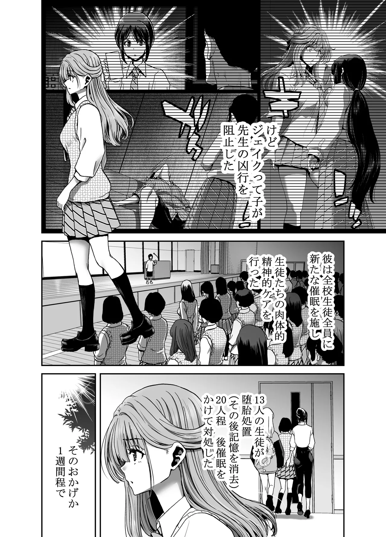 [Polinky Hiroba (Hori Hiroaki)]Saimin Appli de Guchagucha ni Sareta Atashitachi ga Shihai Sareta Mama no Wake Nai no![Digital] Page 4