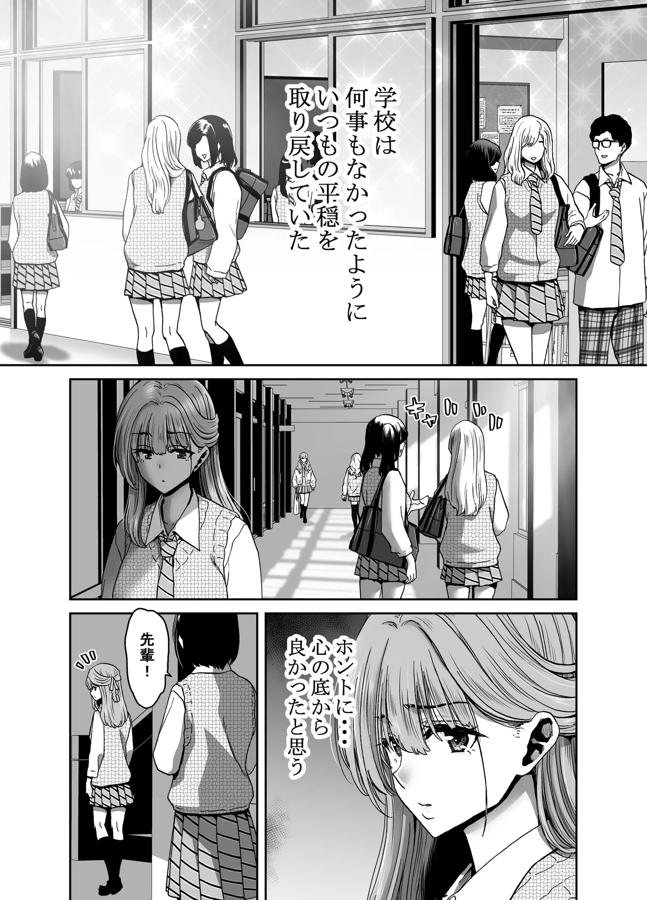 [Polinky Hiroba (Hori Hiroaki)]Saimin Appli de Guchagucha ni Sareta Atashitachi ga Shihai Sareta Mama no Wake Nai no![Digital] Page 5
