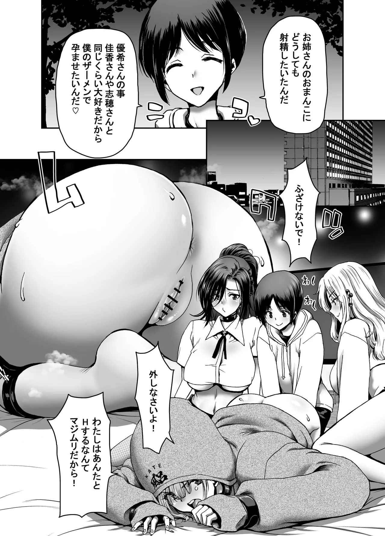 [Polinky Hiroba (Hori Hiroaki)]Saimin Appli de Guchagucha ni Sareta Atashitachi ga Shihai Sareta Mama no Wake Nai no![Digital] Page 52