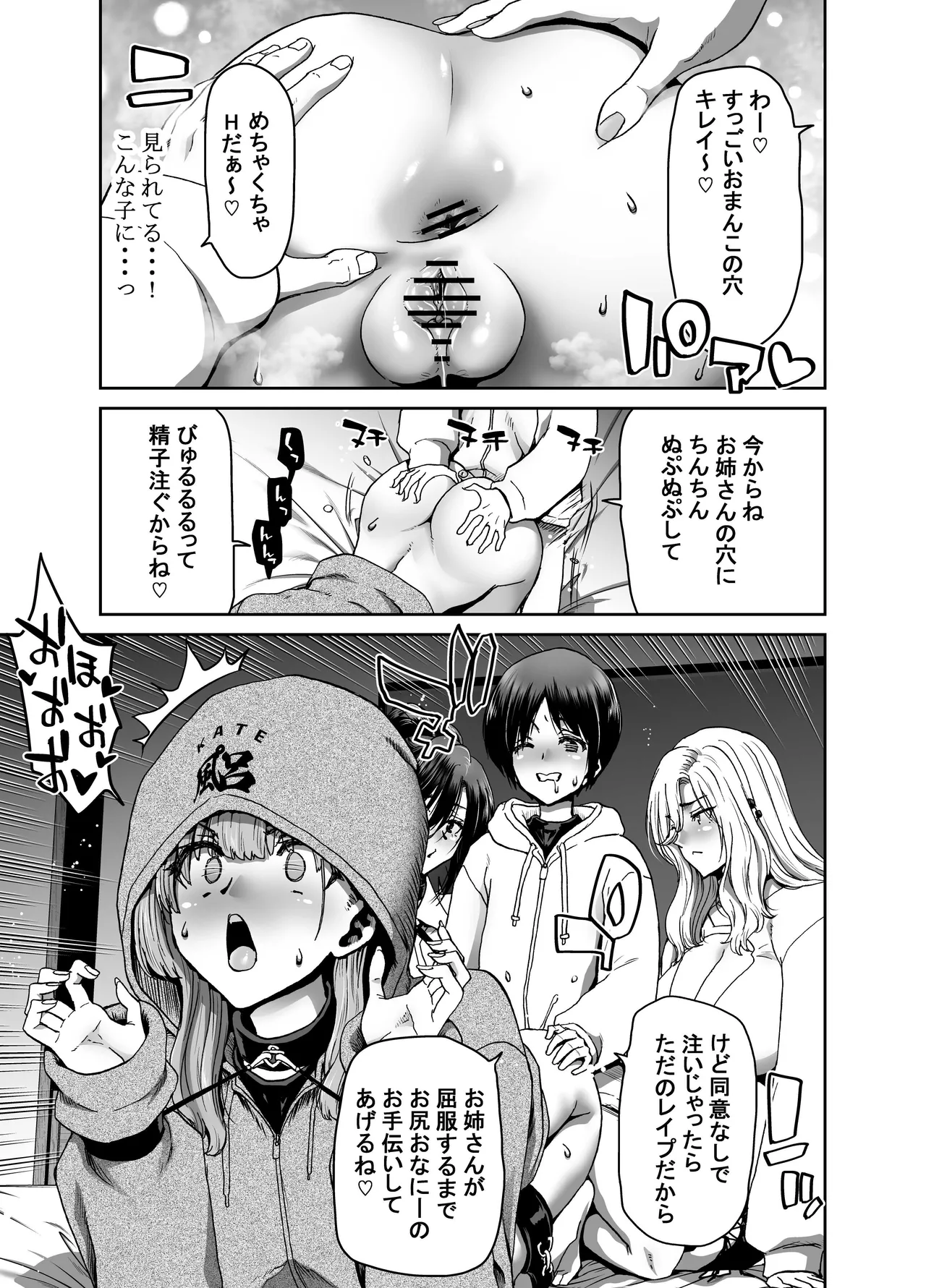 [Polinky Hiroba (Hori Hiroaki)]Saimin Appli de Guchagucha ni Sareta Atashitachi ga Shihai Sareta Mama no Wake Nai no![Digital] Page 53