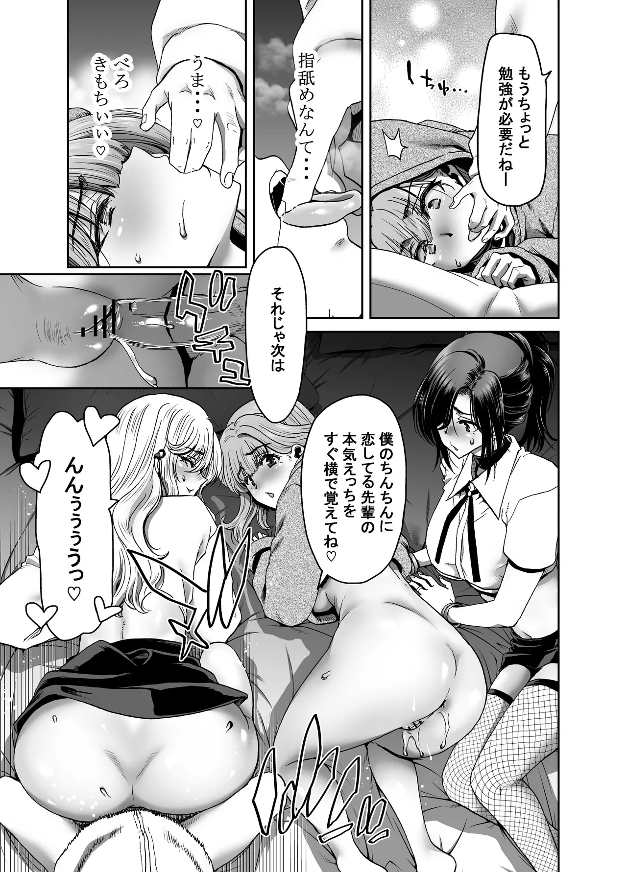 [Polinky Hiroba (Hori Hiroaki)]Saimin Appli de Guchagucha ni Sareta Atashitachi ga Shihai Sareta Mama no Wake Nai no![Digital] Page 63