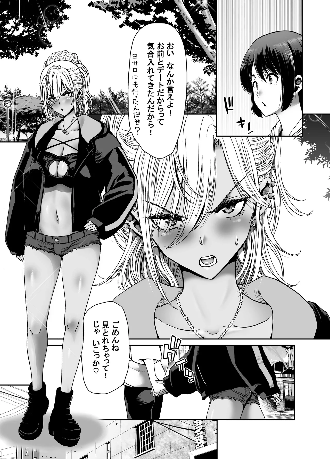 [Polinky Hiroba (Hori Hiroaki)]Saimin Appli de Guchagucha ni Sareta Atashitachi ga Shihai Sareta Mama no Wake Nai no![Digital] Page 87