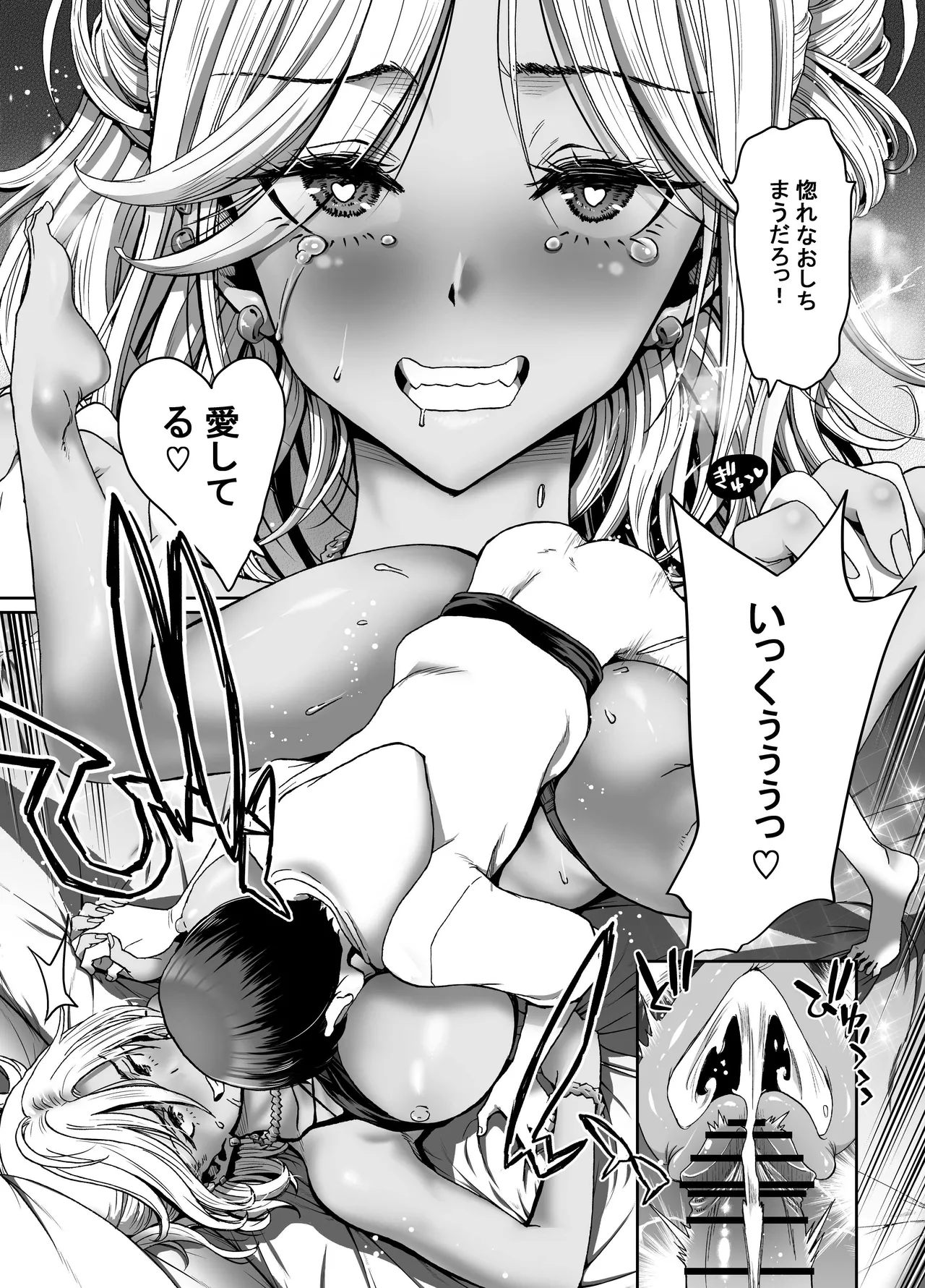[Polinky Hiroba (Hori Hiroaki)]Saimin Appli de Guchagucha ni Sareta Atashitachi ga Shihai Sareta Mama no Wake Nai no![Digital] Page 94