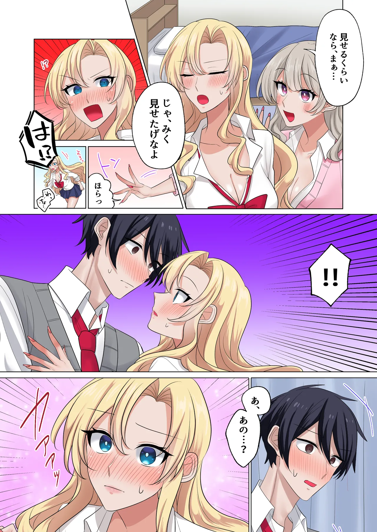 [Yamanashi Musume. (Shien)]Gal-tachi ni Kawaigarare Sugite, Nakadashi SEX shimakuru Hanashi[Digital] Page 11