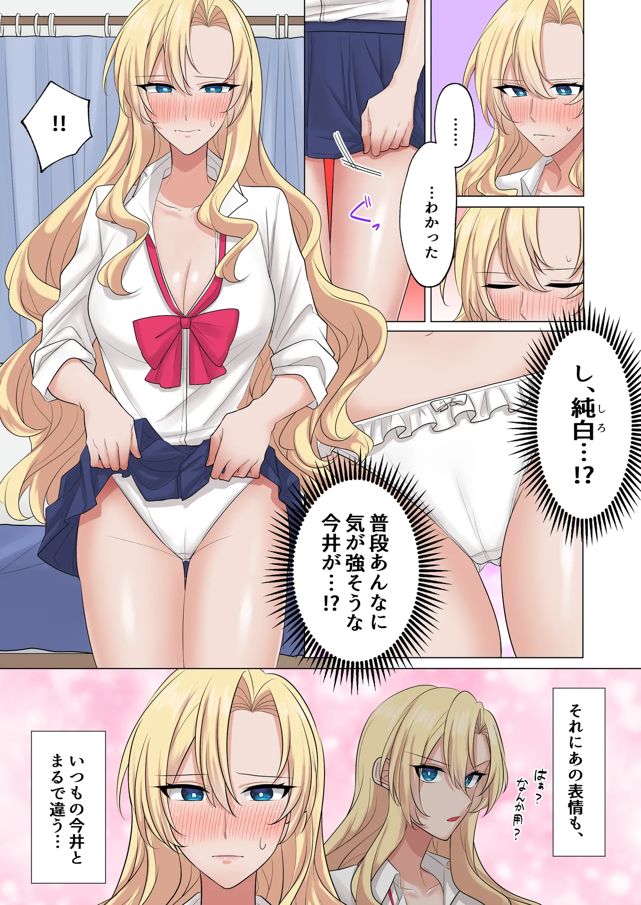 [Yamanashi Musume. (Shien)]Gal-tachi ni Kawaigarare Sugite, Nakadashi SEX shimakuru Hanashi[Digital] Page 12