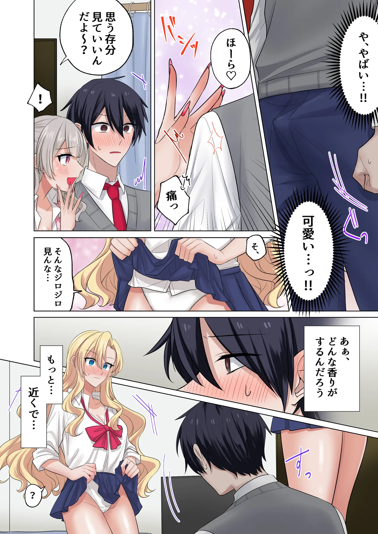 [Yamanashi Musume. (Shien)]Gal-tachi ni Kawaigarare Sugite, Nakadashi SEX shimakuru Hanashi[Digital] Page 13