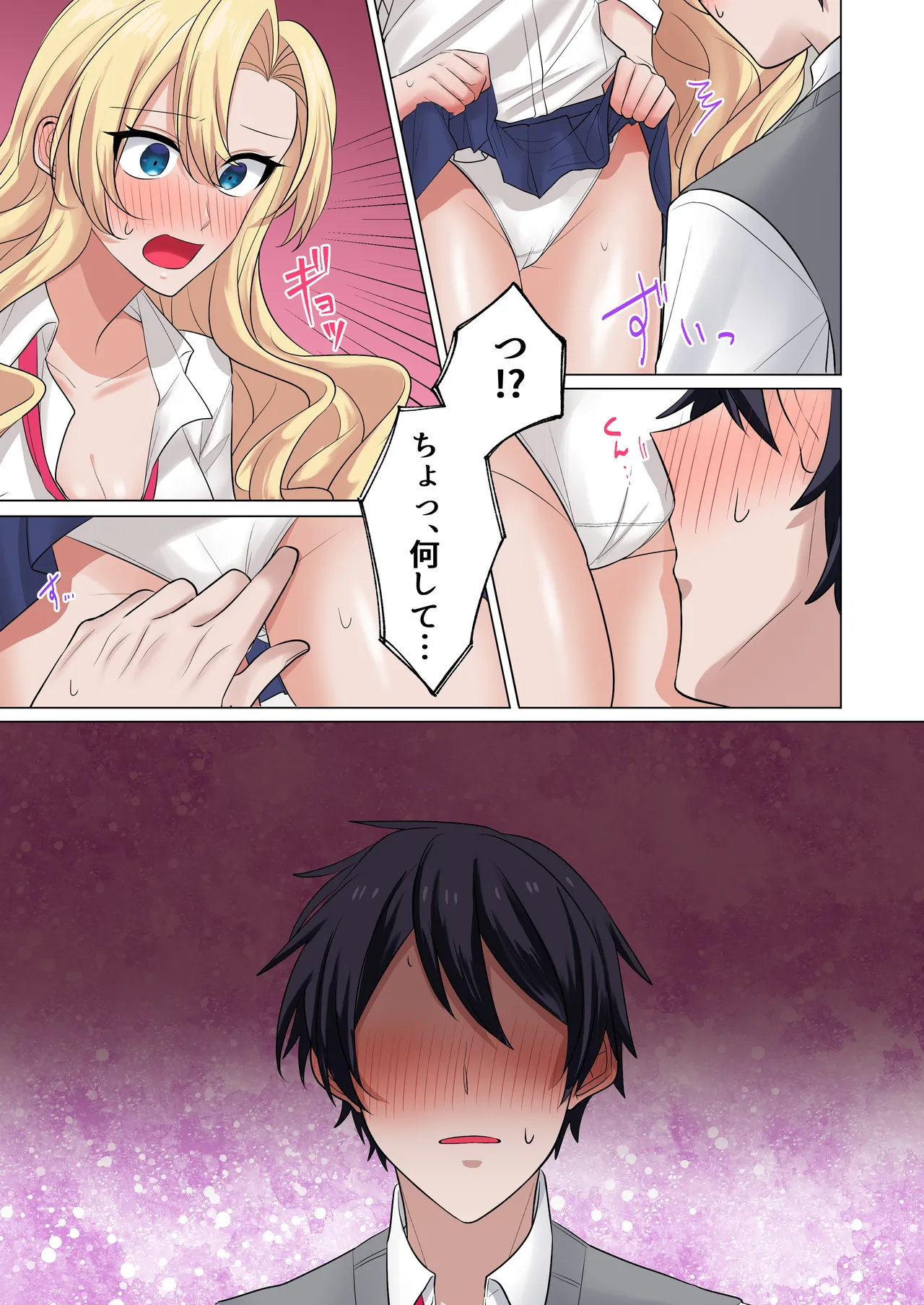 [Yamanashi Musume. (Shien)]Gal-tachi ni Kawaigarare Sugite, Nakadashi SEX shimakuru Hanashi[Digital] Page 14