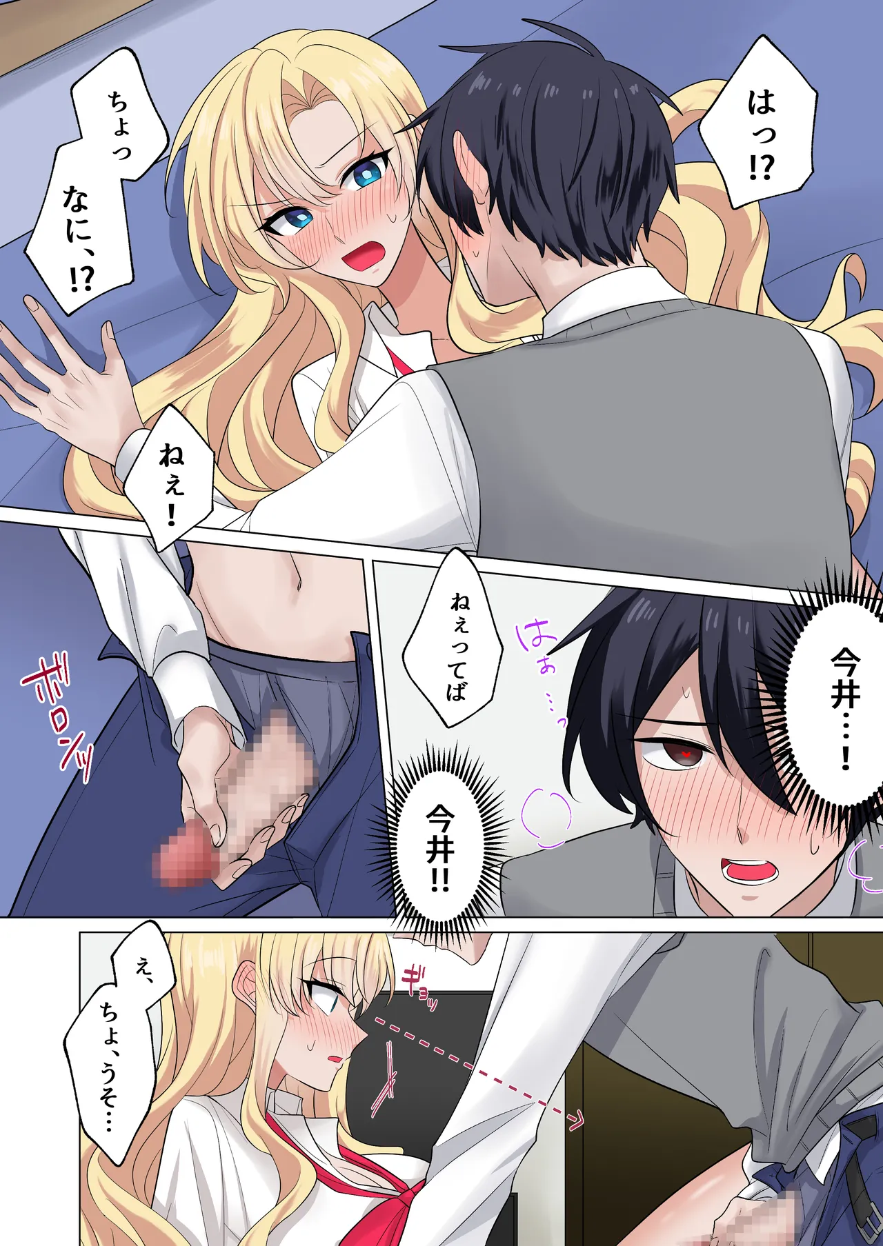 [Yamanashi Musume. (Shien)]Gal-tachi ni Kawaigarare Sugite, Nakadashi SEX shimakuru Hanashi[Digital] Page 21