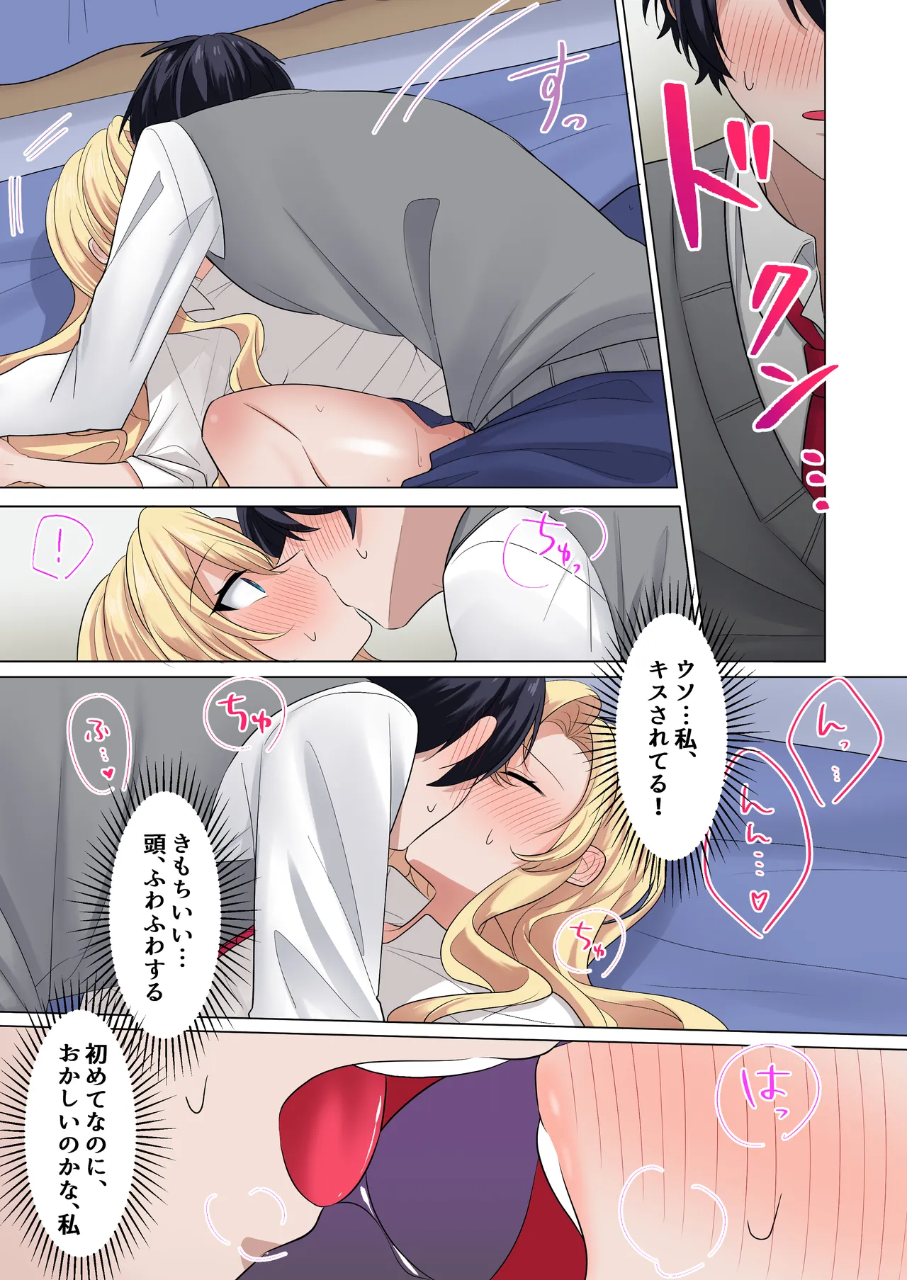 [Yamanashi Musume. (Shien)]Gal-tachi ni Kawaigarare Sugite, Nakadashi SEX shimakuru Hanashi[Digital] Page 28