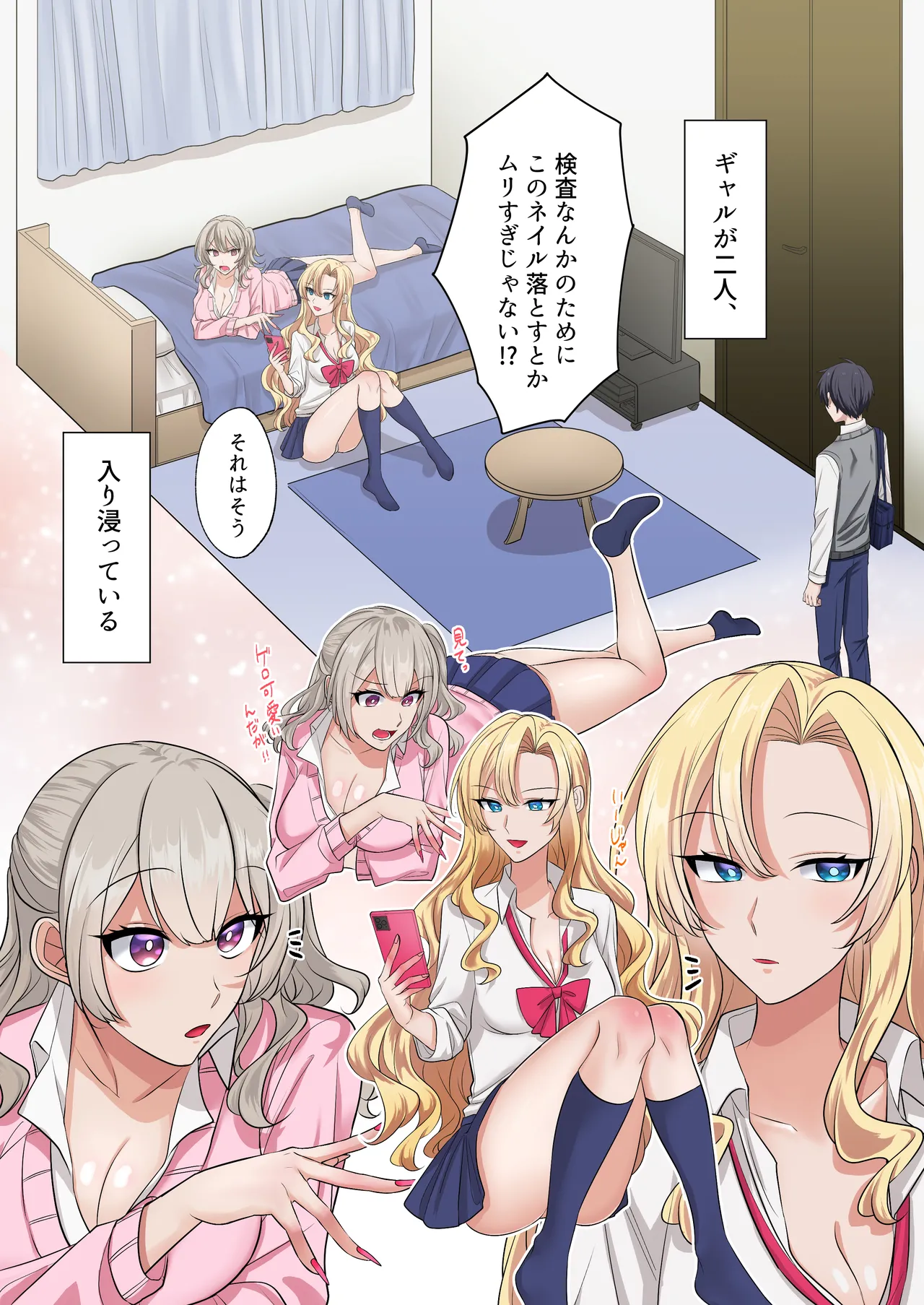 [Yamanashi Musume. (Shien)]Gal-tachi ni Kawaigarare Sugite, Nakadashi SEX shimakuru Hanashi[Digital] Page 3