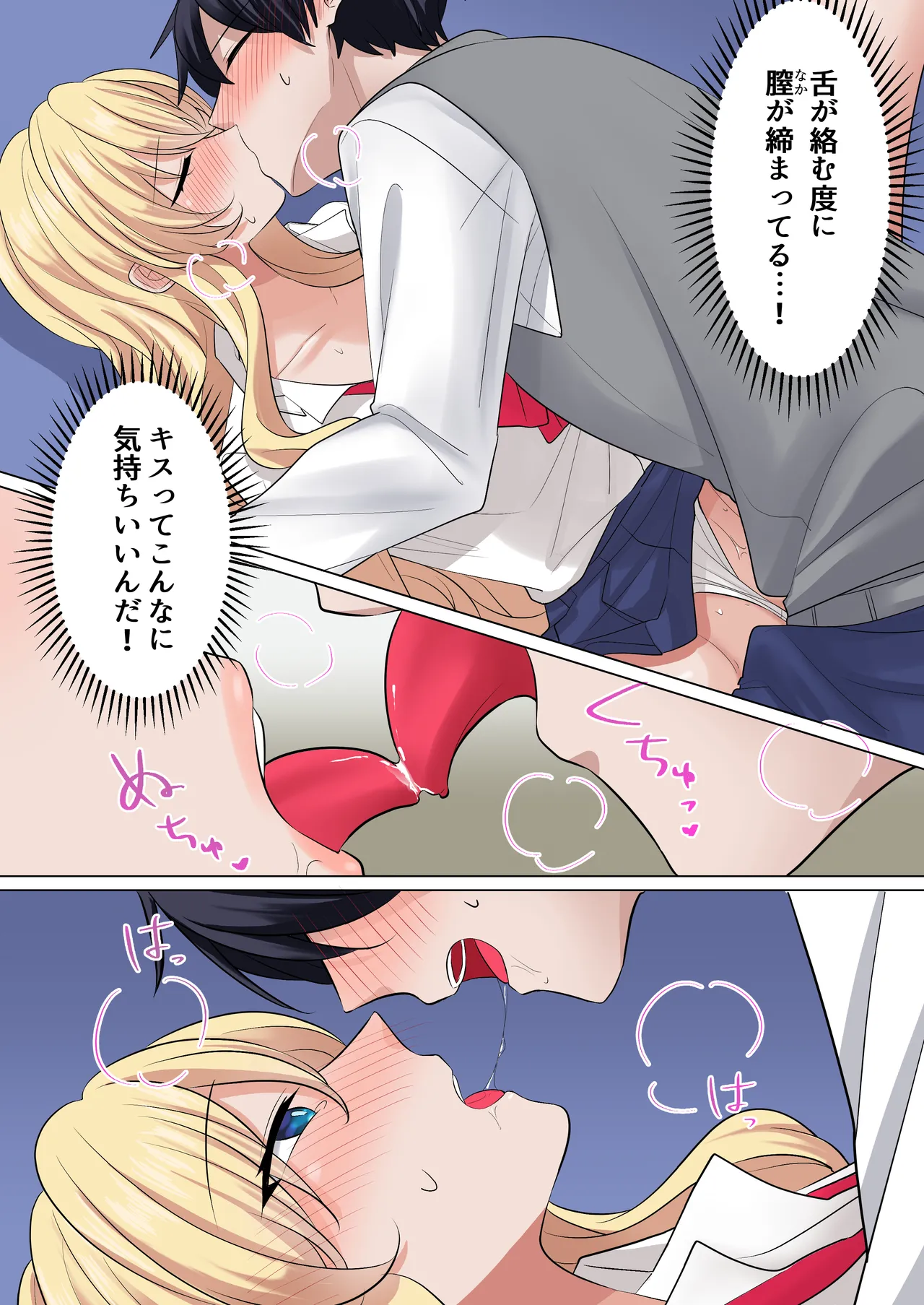 [Yamanashi Musume. (Shien)]Gal-tachi ni Kawaigarare Sugite, Nakadashi SEX shimakuru Hanashi[Digital] Page 30