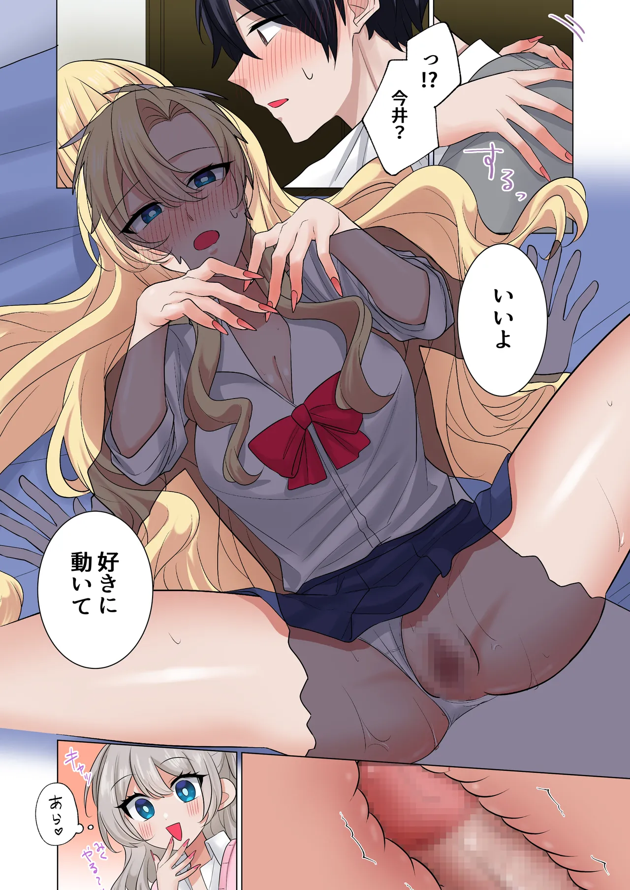 [Yamanashi Musume. (Shien)]Gal-tachi ni Kawaigarare Sugite, Nakadashi SEX shimakuru Hanashi[Digital] Page 31