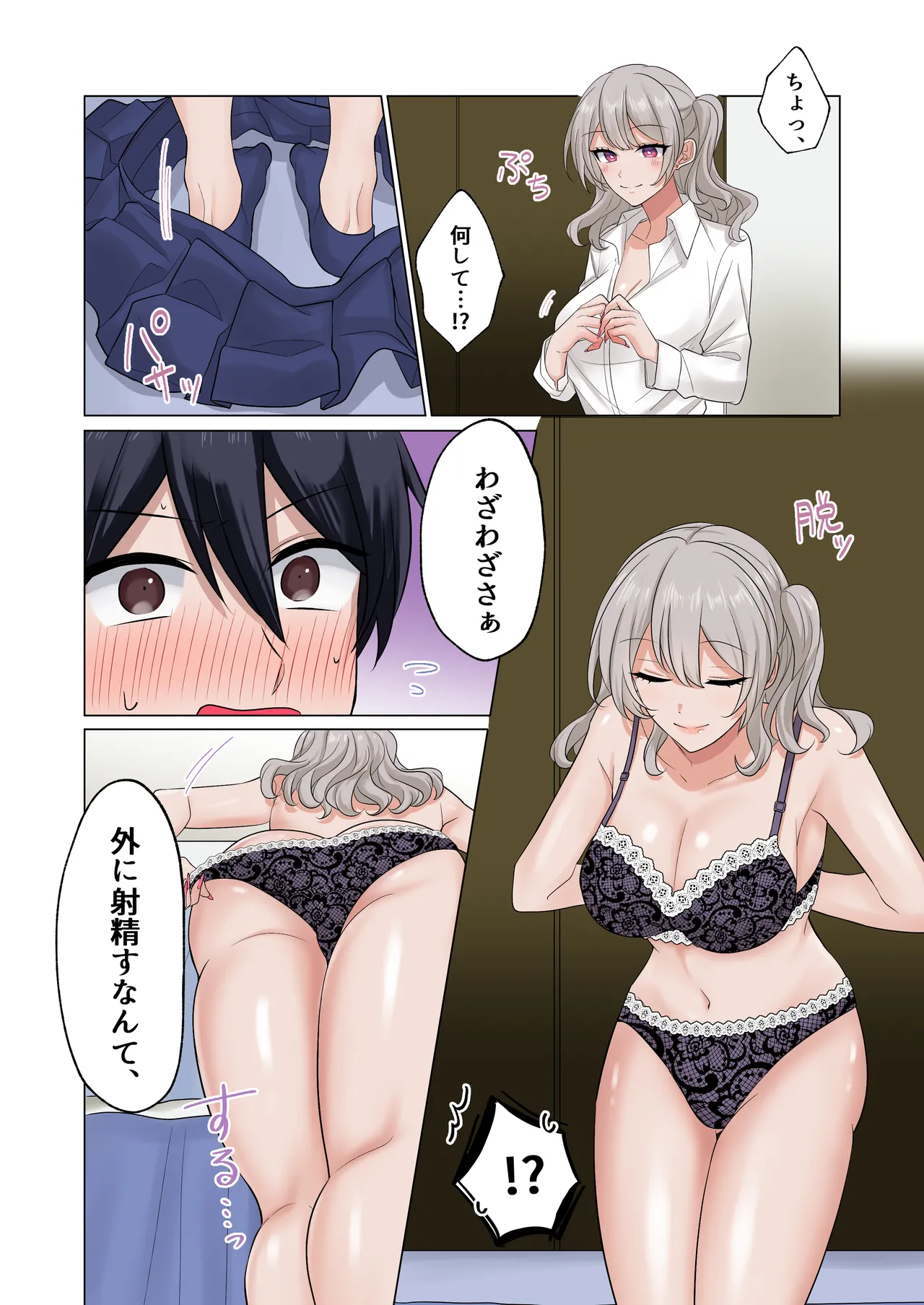 [Yamanashi Musume. (Shien)]Gal-tachi ni Kawaigarare Sugite, Nakadashi SEX shimakuru Hanashi[Digital] Page 37