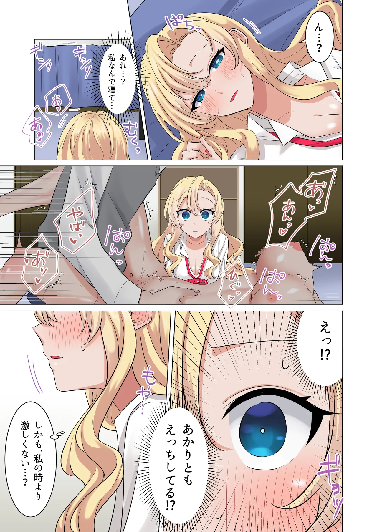 [Yamanashi Musume. (Shien)]Gal-tachi ni Kawaigarare Sugite, Nakadashi SEX shimakuru Hanashi[Digital] Page 46
