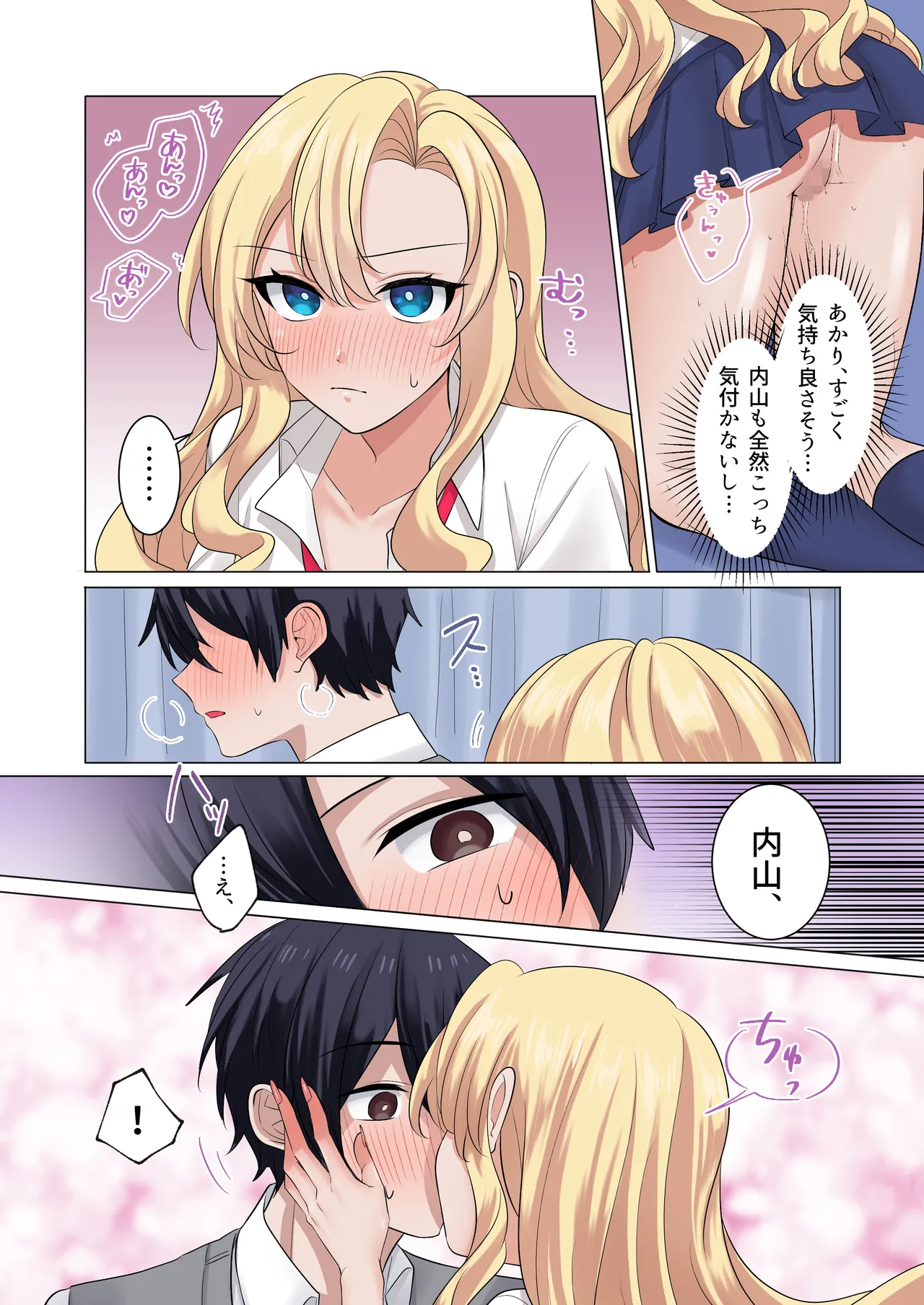 [Yamanashi Musume. (Shien)]Gal-tachi ni Kawaigarare Sugite, Nakadashi SEX shimakuru Hanashi[Digital] Page 47