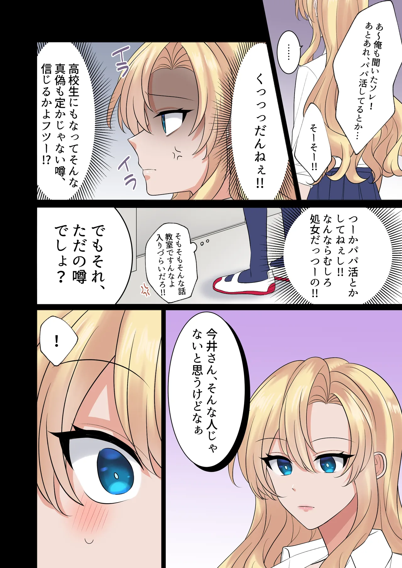 [Yamanashi Musume. (Shien)]Gal-tachi ni Kawaigarare Sugite, Nakadashi SEX shimakuru Hanashi[Digital] Page 61