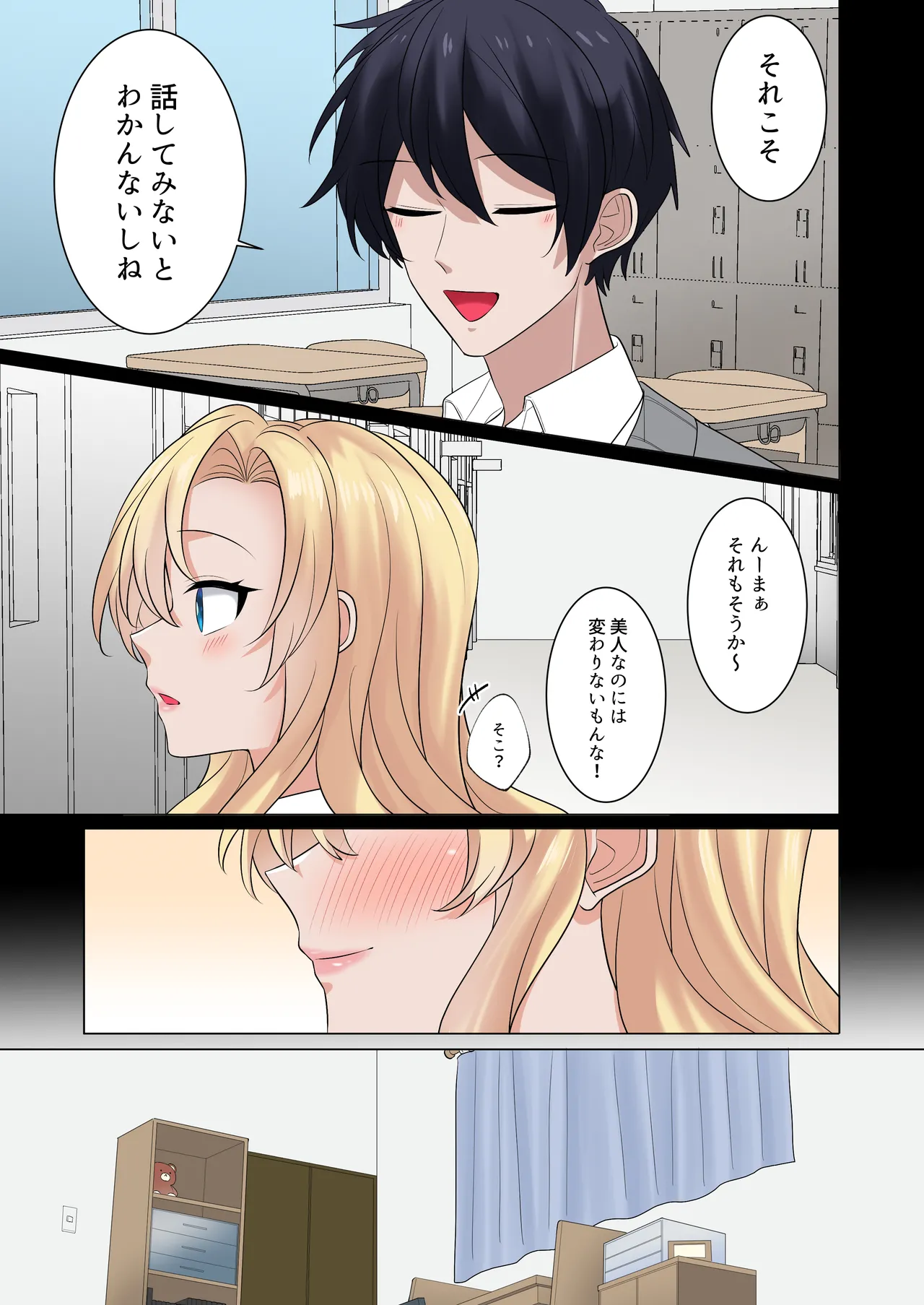 [Yamanashi Musume. (Shien)]Gal-tachi ni Kawaigarare Sugite, Nakadashi SEX shimakuru Hanashi[Digital] Page 62