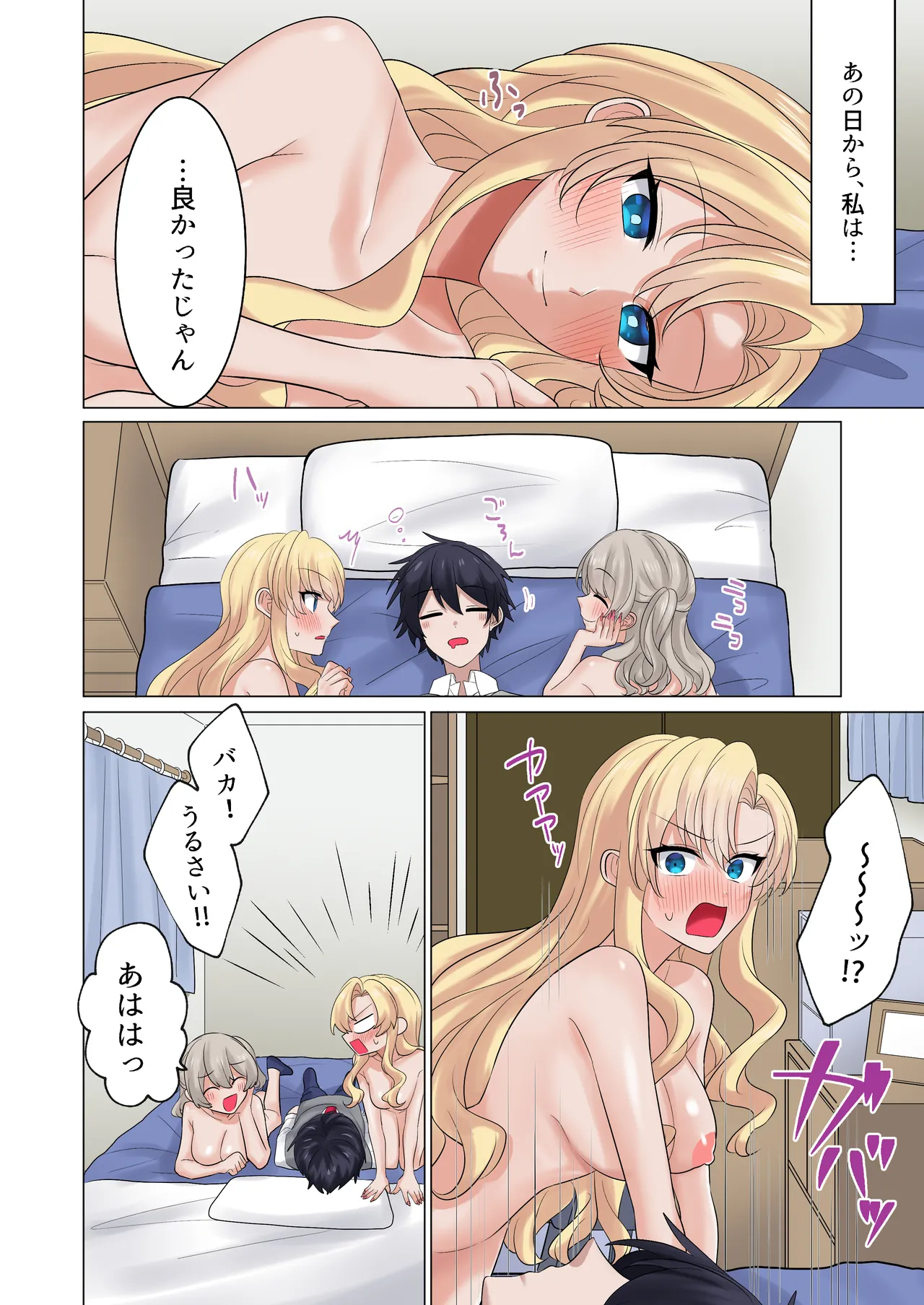 [Yamanashi Musume. (Shien)]Gal-tachi ni Kawaigarare Sugite, Nakadashi SEX shimakuru Hanashi[Digital] Page 63