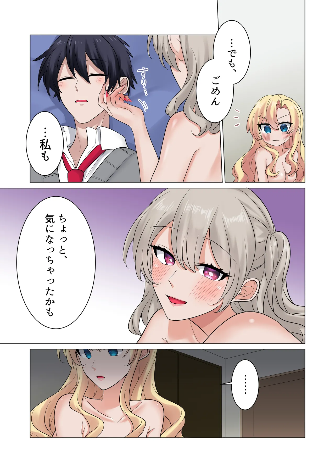[Yamanashi Musume. (Shien)]Gal-tachi ni Kawaigarare Sugite, Nakadashi SEX shimakuru Hanashi[Digital] Page 64