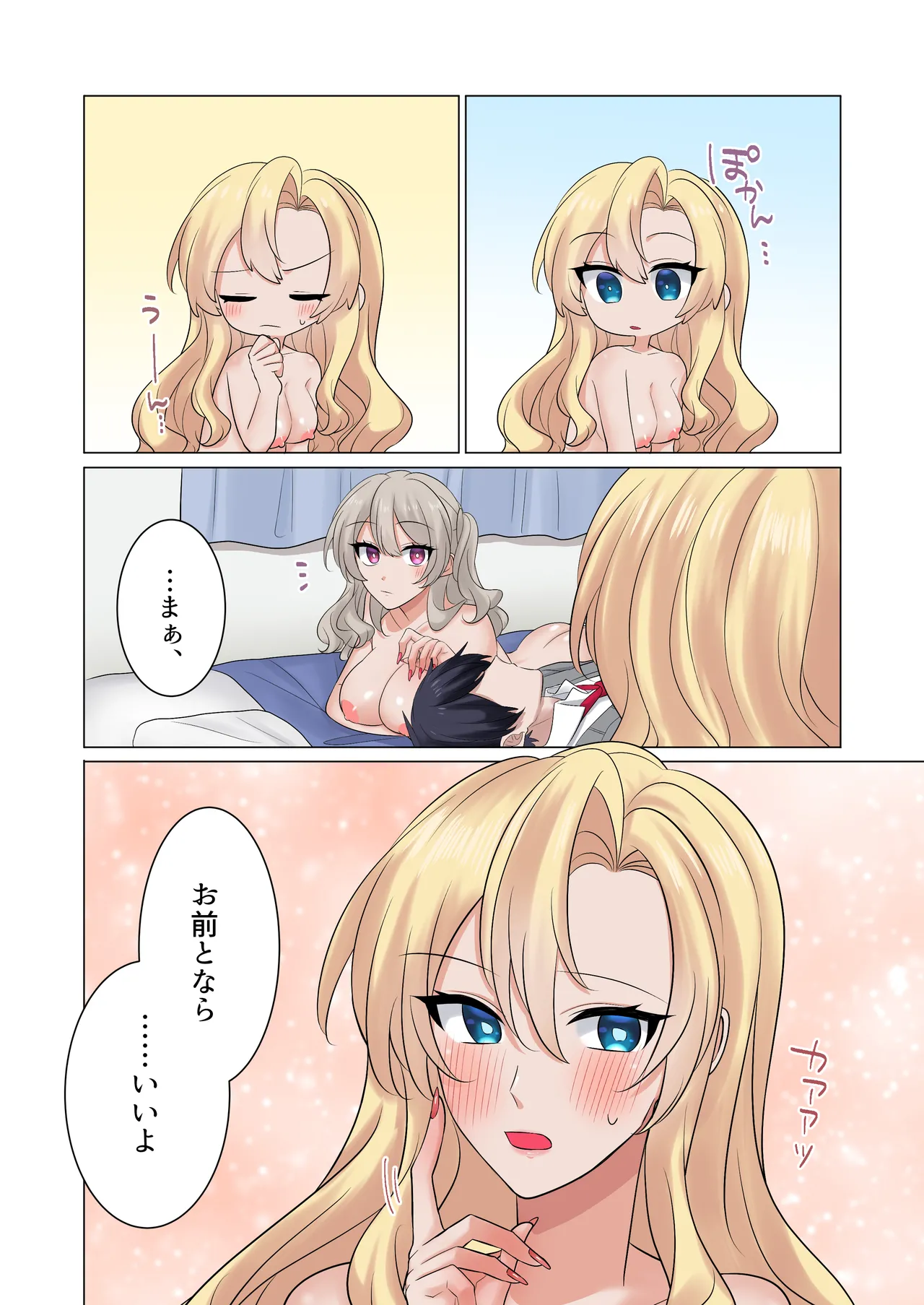 [Yamanashi Musume. (Shien)]Gal-tachi ni Kawaigarare Sugite, Nakadashi SEX shimakuru Hanashi[Digital] Page 65