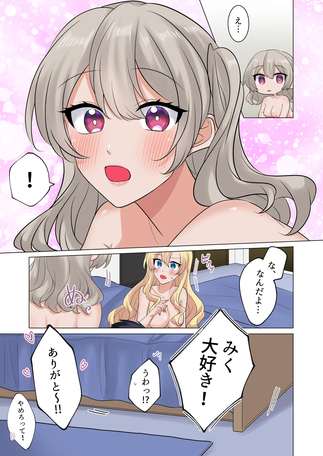 [Yamanashi Musume. (Shien)]Gal-tachi ni Kawaigarare Sugite, Nakadashi SEX shimakuru Hanashi[Digital] Page 66