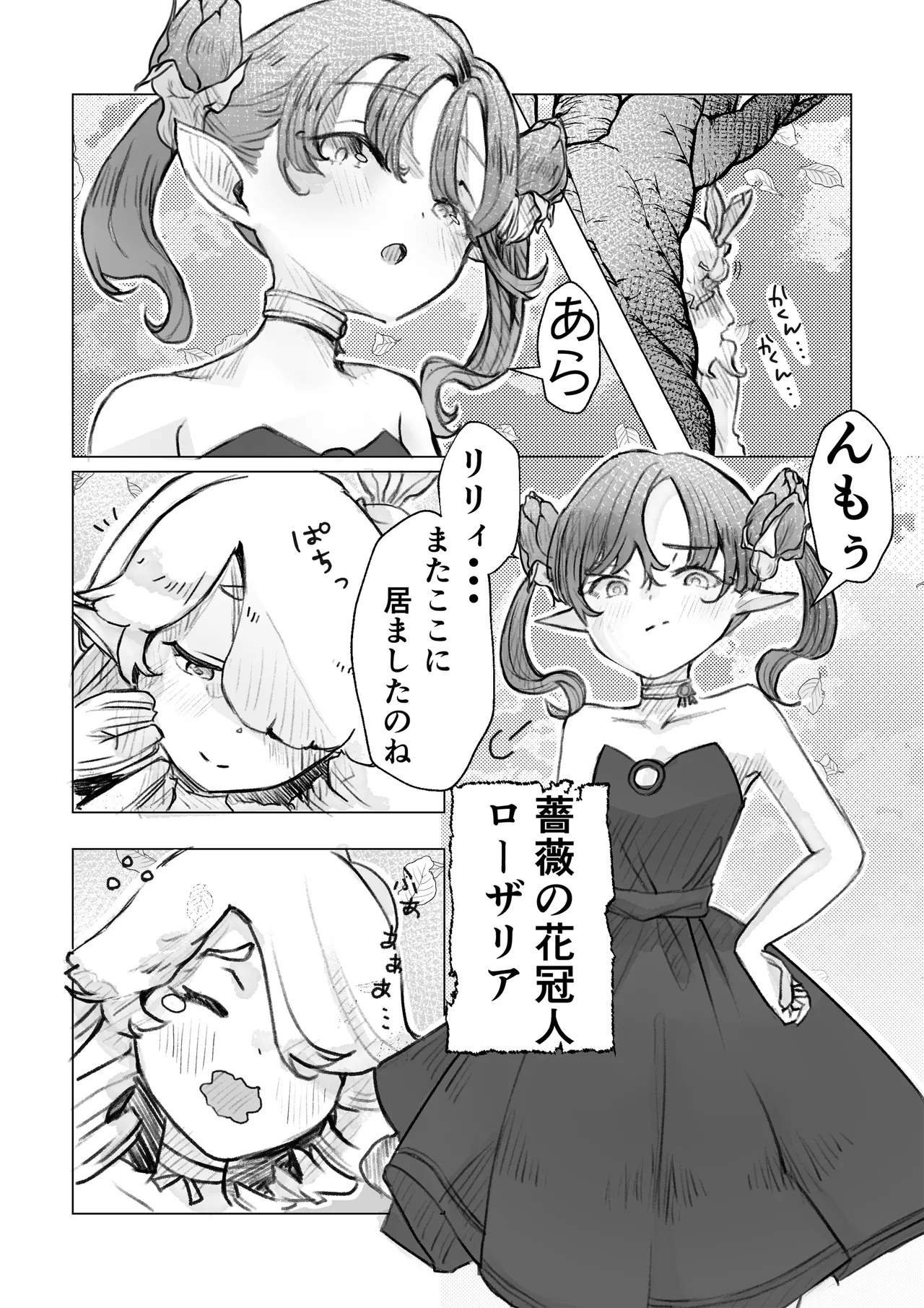 [Minami no Komichi (Mitsukado)]Isekai Hyoui Kikou -Bara to Yuri no Otome- - Possession Chronicles in Another World Page 12