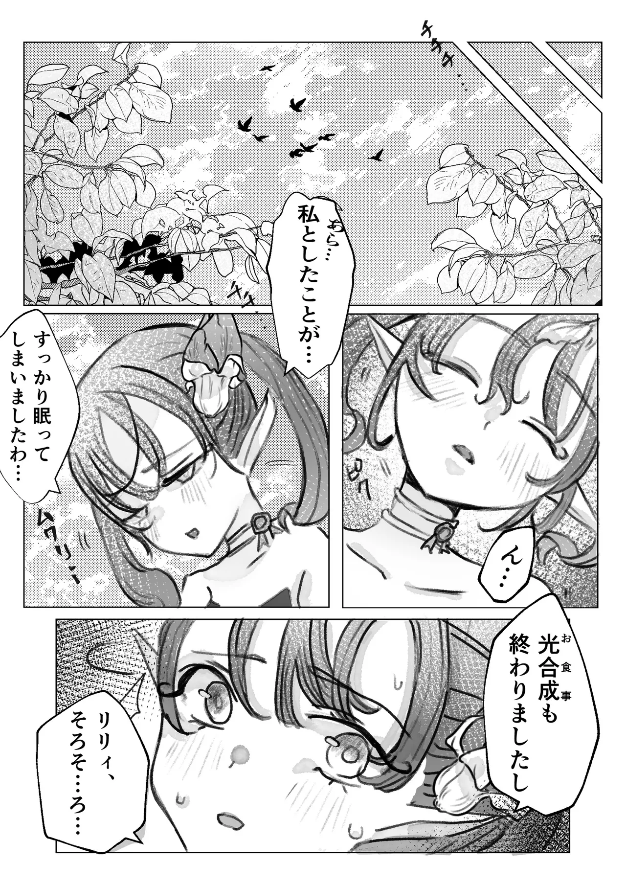 [Minami no Komichi (Mitsukado)]Isekai Hyoui Kikou -Bara to Yuri no Otome- - Possession Chronicles in Another World Page 16