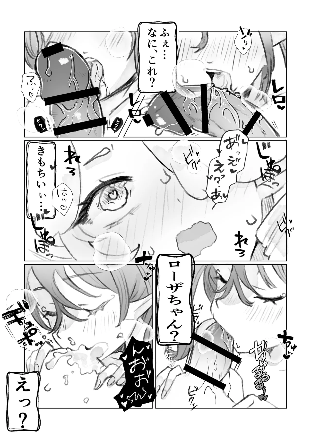 [Minami no Komichi (Mitsukado)]Isekai Hyoui Kikou -Bara to Yuri no Otome- - Possession Chronicles in Another World Page 25