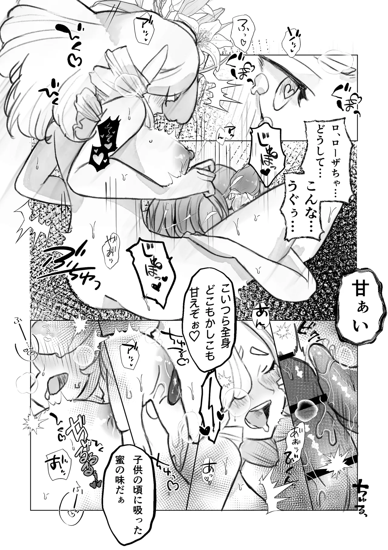 [Minami no Komichi (Mitsukado)]Isekai Hyoui Kikou -Bara to Yuri no Otome- - Possession Chronicles in Another World Page 26