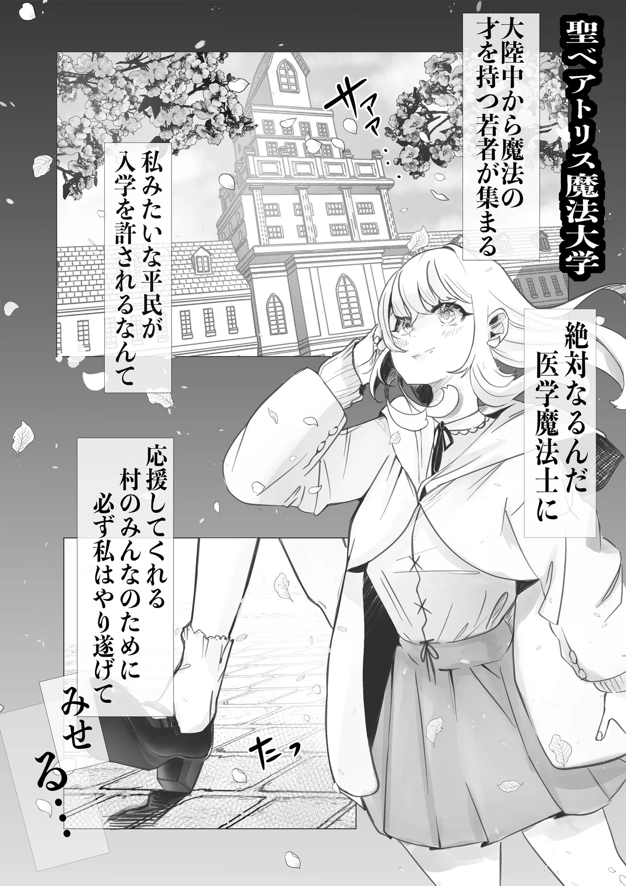 [Minami no Komichi (Mitsukado)]Isekai Hyoui Kikou -Bara to Yuri no Otome- - Possession Chronicles in Another World Page 3